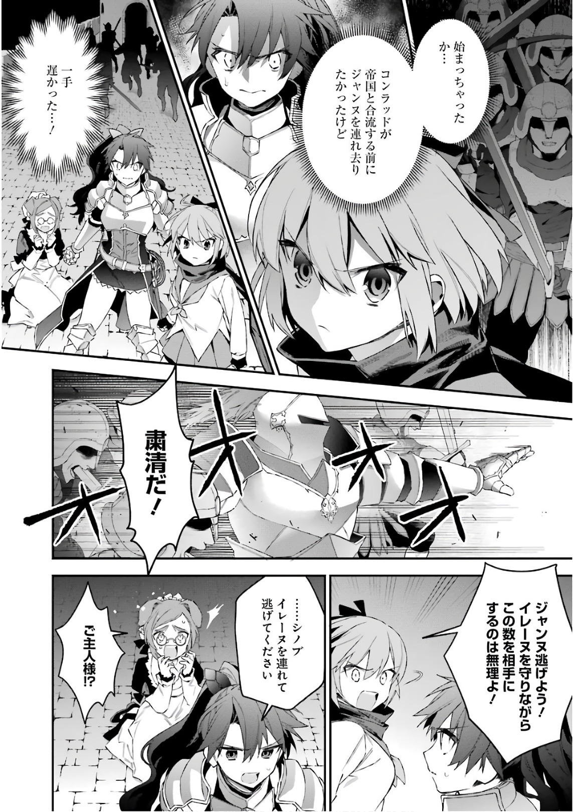 CHOUJIN KOUKOUSEI-TACHI WA ISEKAI DEMO YOYUU DE IKINUKU YOU DESU! - raw - Chapter 41 - https://jpdd.ccdd.to/JPDD/choujinkoukouseitachiwaisekaidemoyoyuudeikinukuyoudesu/143672/3nr1wqdemuu.jpg