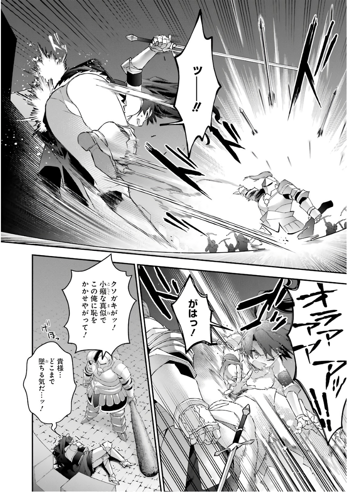 CHOUJIN KOUKOUSEI-TACHI WA ISEKAI DEMO YOYUU DE IKINUKU YOU DESU! - raw - Chapter 41 - https://jpdd.ccdd.to/JPDD/choujinkoukouseitachiwaisekaidemoyoyuudeikinukuyoudesu/143672/5gfdytfs4tm.jpg