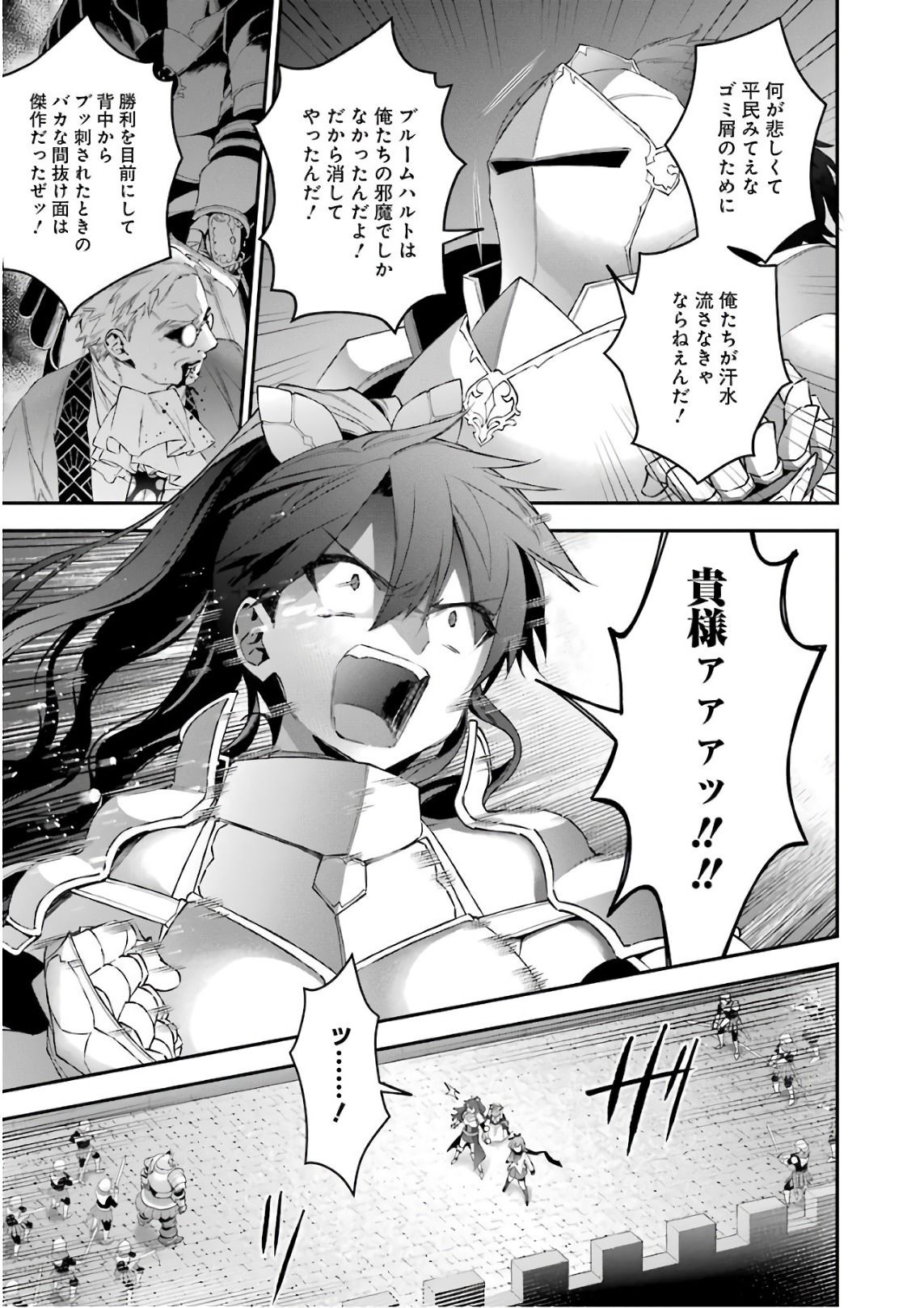 CHOUJIN KOUKOUSEI-TACHI WA ISEKAI DEMO YOYUU DE IKINUKU YOU DESU! - raw - Chapter 41 - https://jpdd.ccdd.to/JPDD/choujinkoukouseitachiwaisekaidemoyoyuudeikinukuyoudesu/143672/5iqws5onh52.jpg