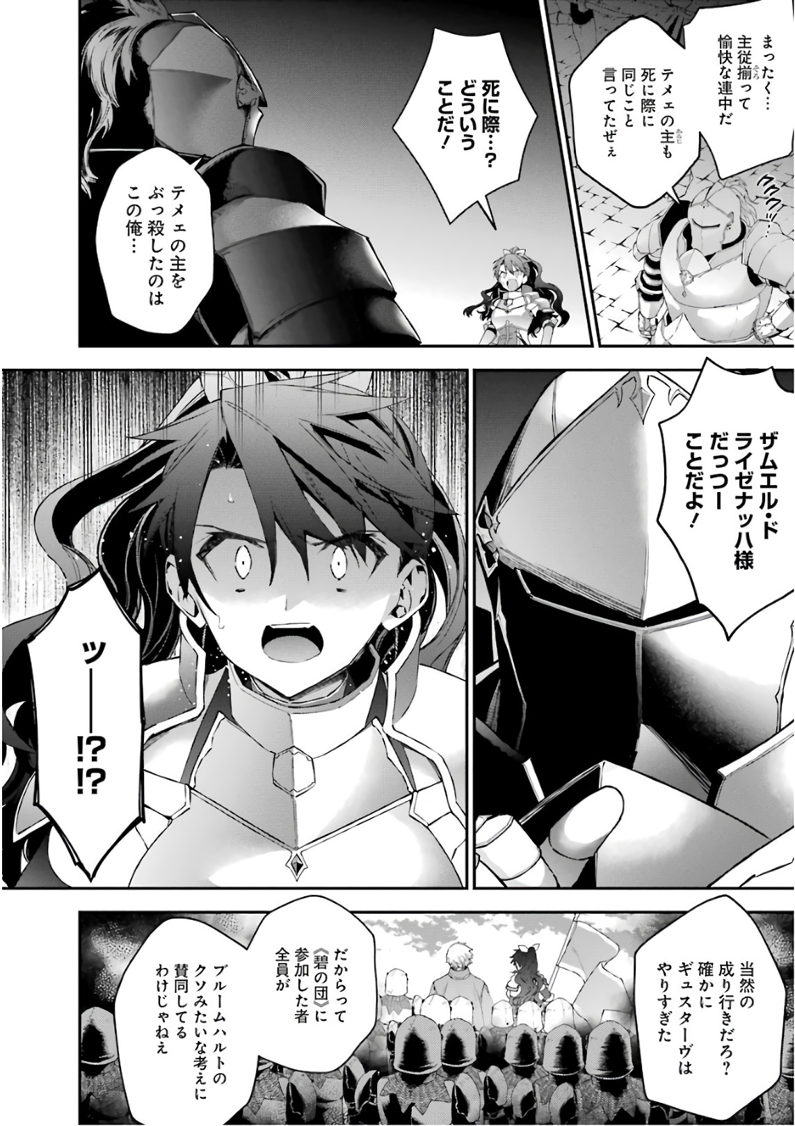 CHOUJIN KOUKOUSEI-TACHI WA ISEKAI DEMO YOYUU DE IKINUKU YOU DESU! - raw - Chapter 41 - https://jpdd.ccdd.to/JPDD/choujinkoukouseitachiwaisekaidemoyoyuudeikinukuyoudesu/143672/btlo0cocmtz.jpg