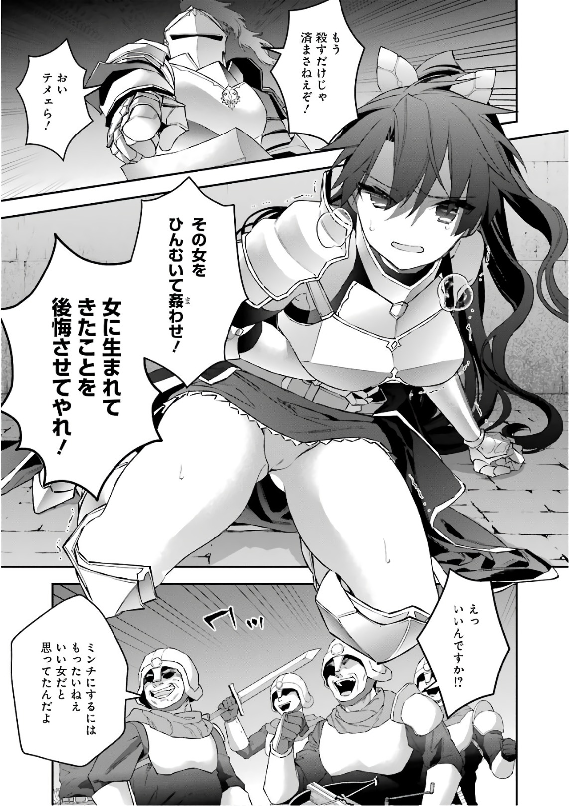 CHOUJIN KOUKOUSEI-TACHI WA ISEKAI DEMO YOYUU DE IKINUKU YOU DESU! - raw - Chapter 41 - https://jpdd.ccdd.to/JPDD/choujinkoukouseitachiwaisekaidemoyoyuudeikinukuyoudesu/143672/f1gsw4v2aca.jpg