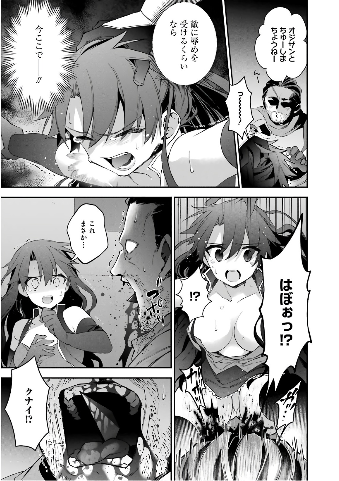 CHOUJIN KOUKOUSEI-TACHI WA ISEKAI DEMO YOYUU DE IKINUKU YOU DESU! - raw - Chapter 41 - https://jpdd.ccdd.to/JPDD/choujinkoukouseitachiwaisekaidemoyoyuudeikinukuyoudesu/143672/s0cb2rok14o.jpg