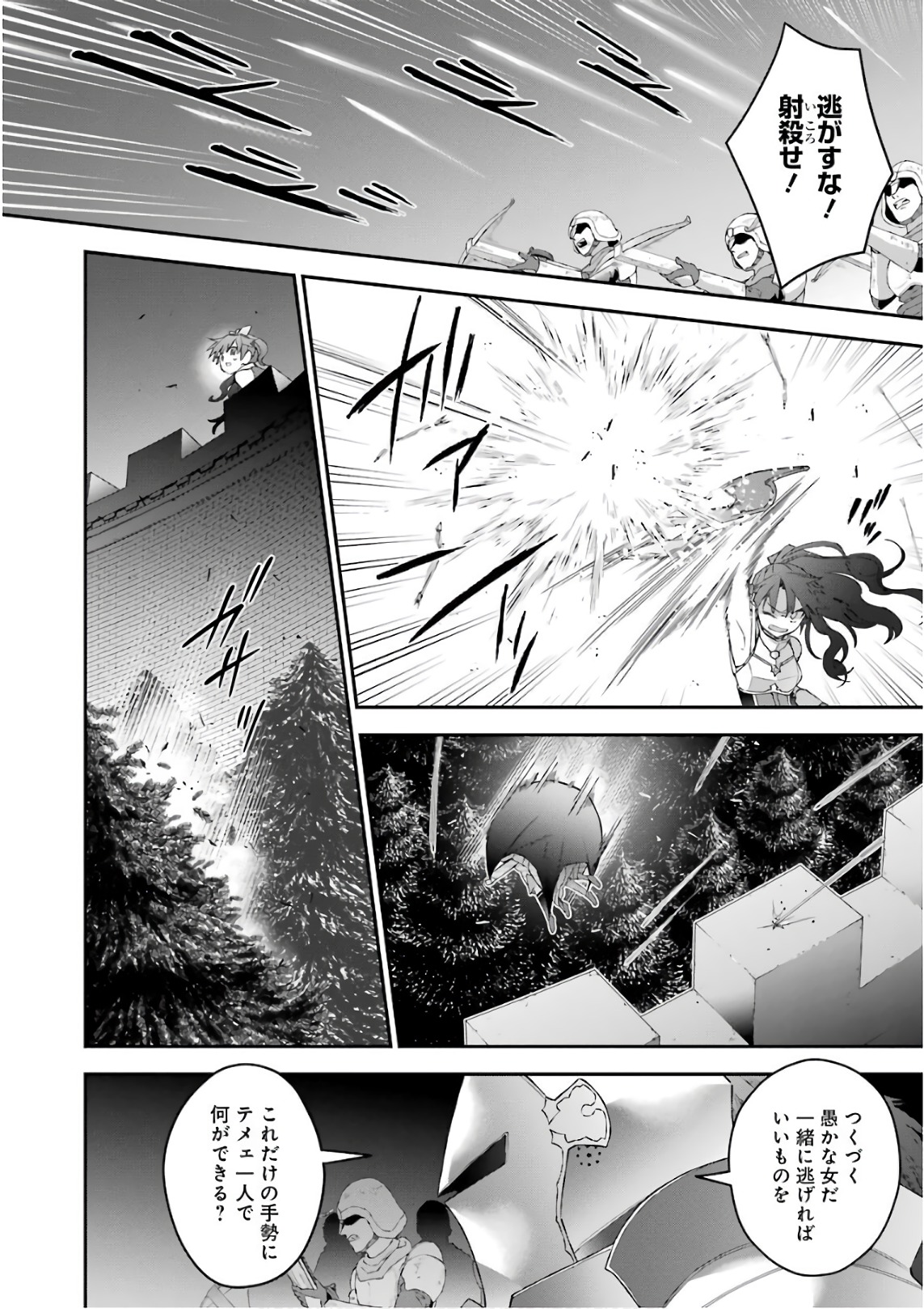 CHOUJIN KOUKOUSEI-TACHI WA ISEKAI DEMO YOYUU DE IKINUKU YOU DESU! - raw - Chapter 41 - https://jpdd.ccdd.to/JPDD/choujinkoukouseitachiwaisekaidemoyoyuudeikinukuyoudesu/143672/wv5trwdwodi.jpg