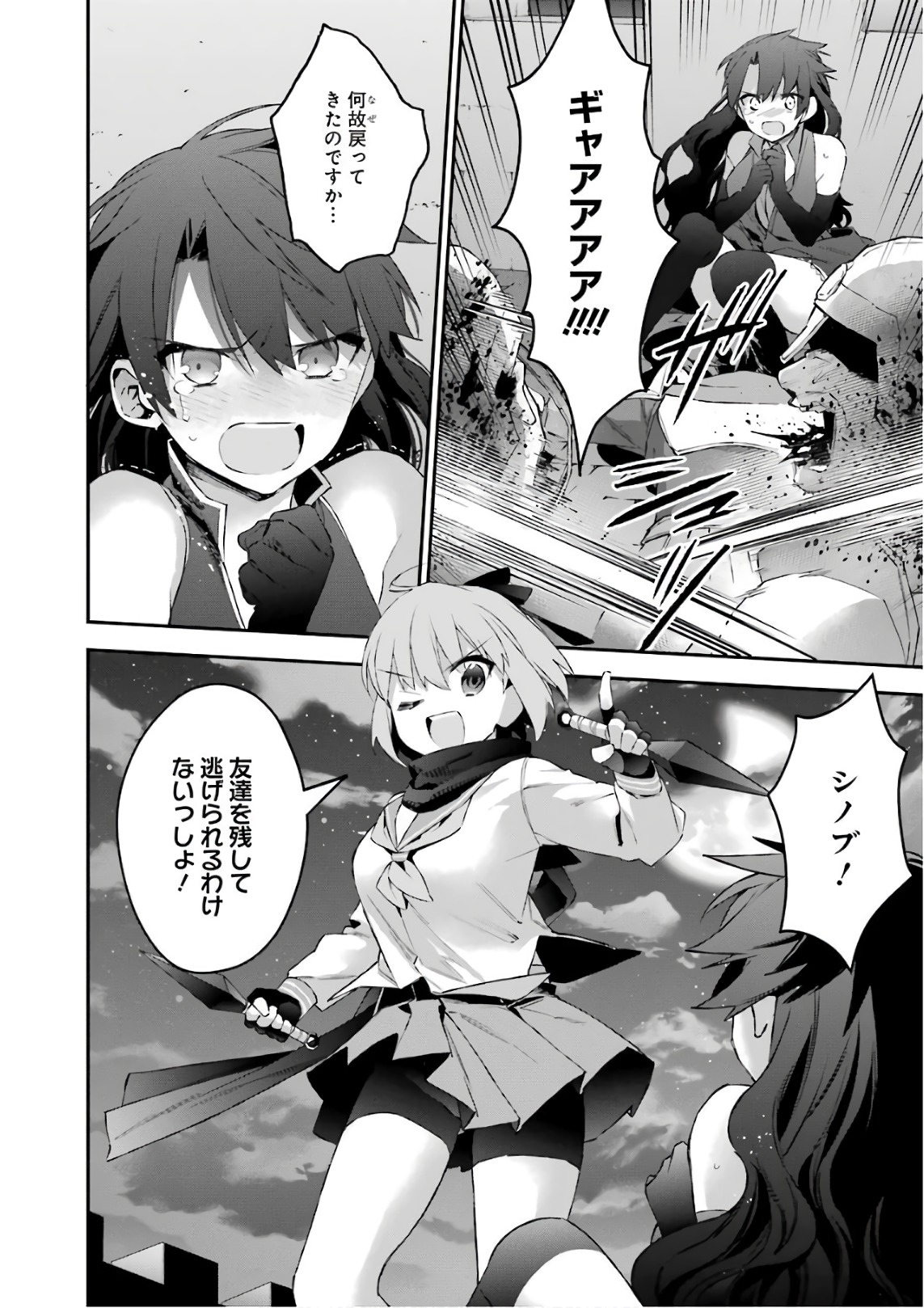 CHOUJIN KOUKOUSEI-TACHI WA ISEKAI DEMO YOYUU DE IKINUKU YOU DESU! - raw - Chapter 41 - https://jpdd.ccdd.to/JPDD/choujinkoukouseitachiwaisekaidemoyoyuudeikinukuyoudesu/143672/z2fb5orzsjw.jpg