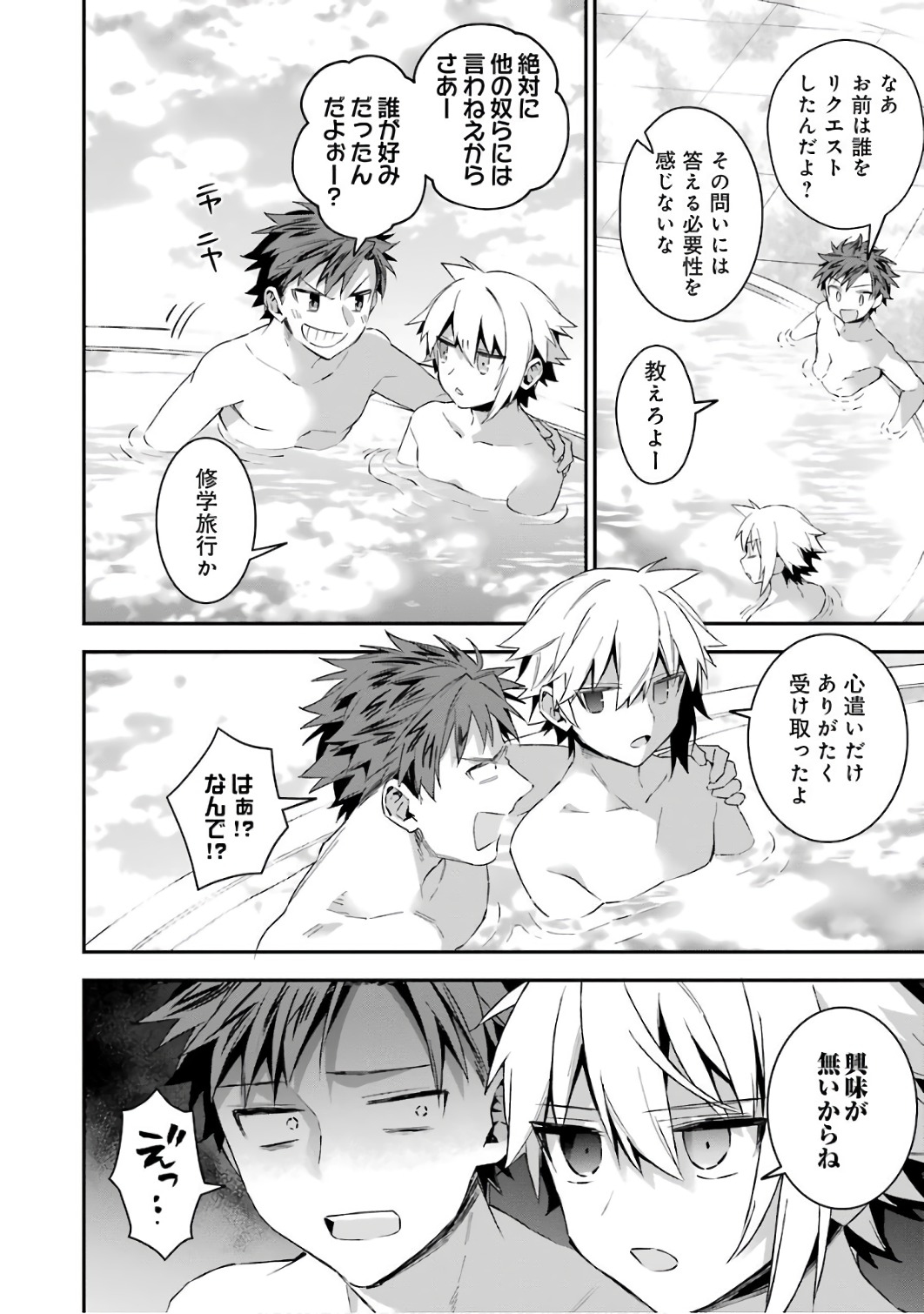 CHOUJIN KOUKOUSEI-TACHI WA ISEKAI DEMO YOYUU DE IKINUKU YOU DESU! - raw - Chapter 40.5 - https://jpdd.ccdd.to/JPDD/choujinkoukouseitachiwaisekaidemoyoyuudeikinukuyoudesu/143673/f3tftm5jczr.jpg