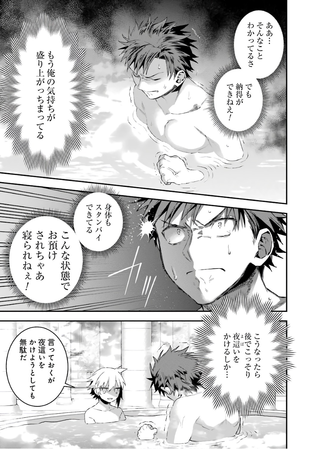 CHOUJIN KOUKOUSEI-TACHI WA ISEKAI DEMO YOYUU DE IKINUKU YOU DESU! - raw - Chapter 40.5 - https://jpdd.ccdd.to/JPDD/choujinkoukouseitachiwaisekaidemoyoyuudeikinukuyoudesu/143673/v1wot1zwqmw.jpg