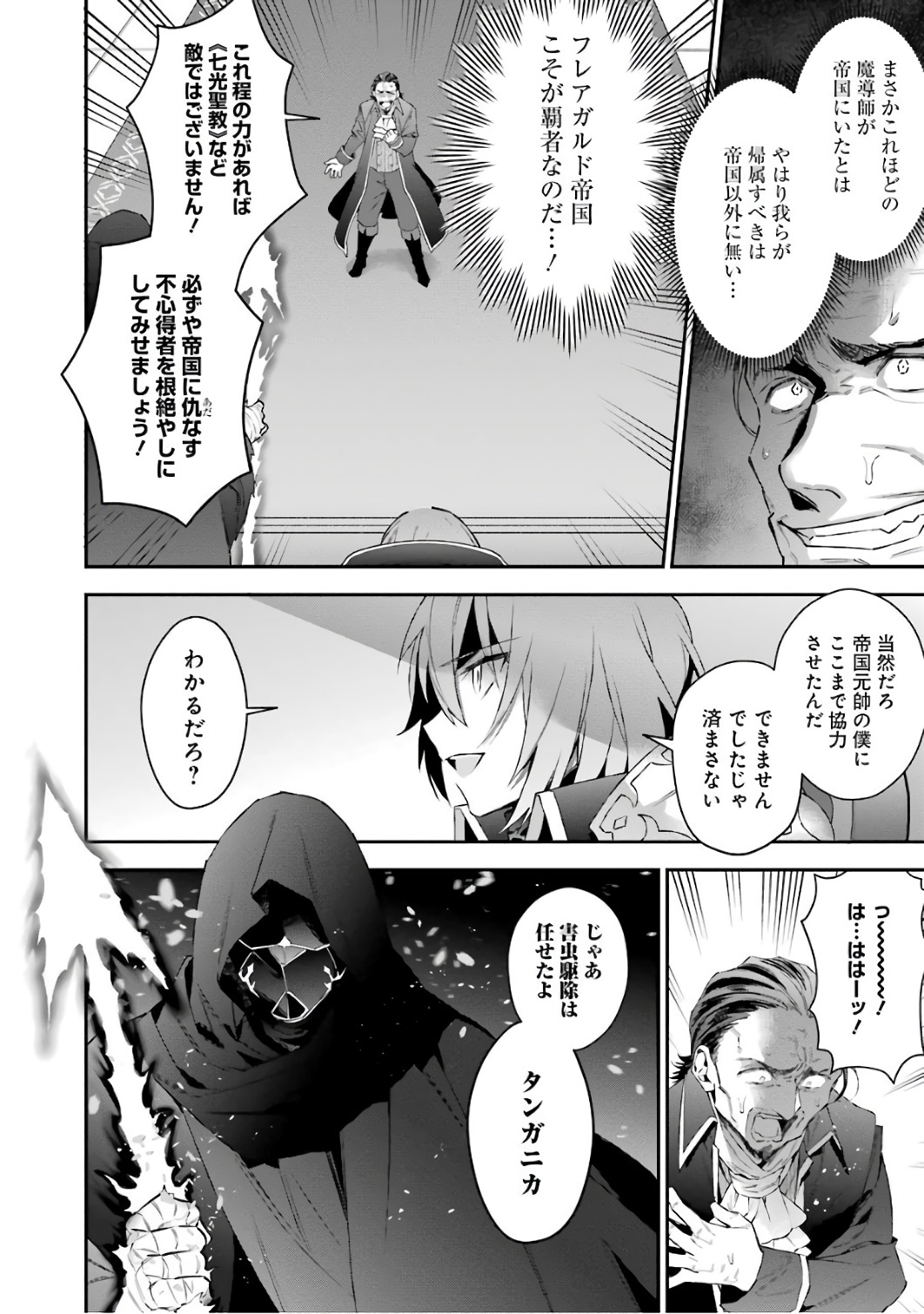 CHOUJIN KOUKOUSEI-TACHI WA ISEKAI DEMO YOYUU DE IKINUKU YOU DESU! - raw - Chapter 40 - https://jpdd.ccdd.to/JPDD/choujinkoukouseitachiwaisekaidemoyoyuudeikinukuyoudesu/143674/12ja4f5ahmo.jpg