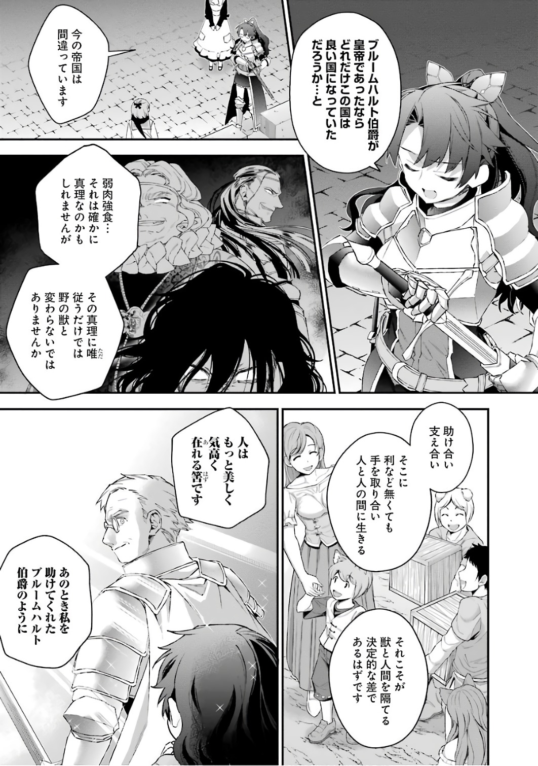 CHOUJIN KOUKOUSEI-TACHI WA ISEKAI DEMO YOYUU DE IKINUKU YOU DESU! - raw - Chapter 40 - https://jpdd.ccdd.to/JPDD/choujinkoukouseitachiwaisekaidemoyoyuudeikinukuyoudesu/143674/1f3wd1bf4if.jpg