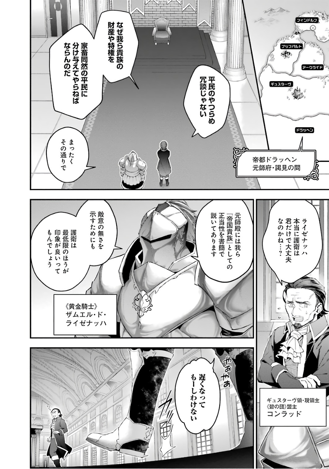 CHOUJIN KOUKOUSEI-TACHI WA ISEKAI DEMO YOYUU DE IKINUKU YOU DESU! - raw - Chapter 40 - https://jpdd.ccdd.to/JPDD/choujinkoukouseitachiwaisekaidemoyoyuudeikinukuyoudesu/143674/2jvvlv2yvck.jpg