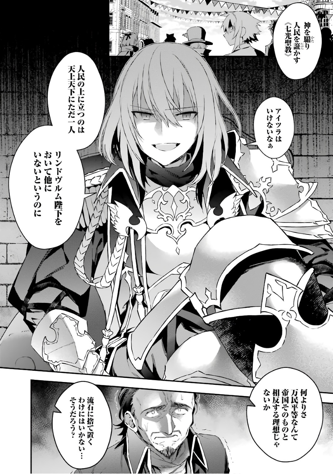 CHOUJIN KOUKOUSEI-TACHI WA ISEKAI DEMO YOYUU DE IKINUKU YOU DESU! - raw - Chapter 40 - https://jpdd.ccdd.to/JPDD/choujinkoukouseitachiwaisekaidemoyoyuudeikinukuyoudesu/143674/2ralv4iyymi.jpg