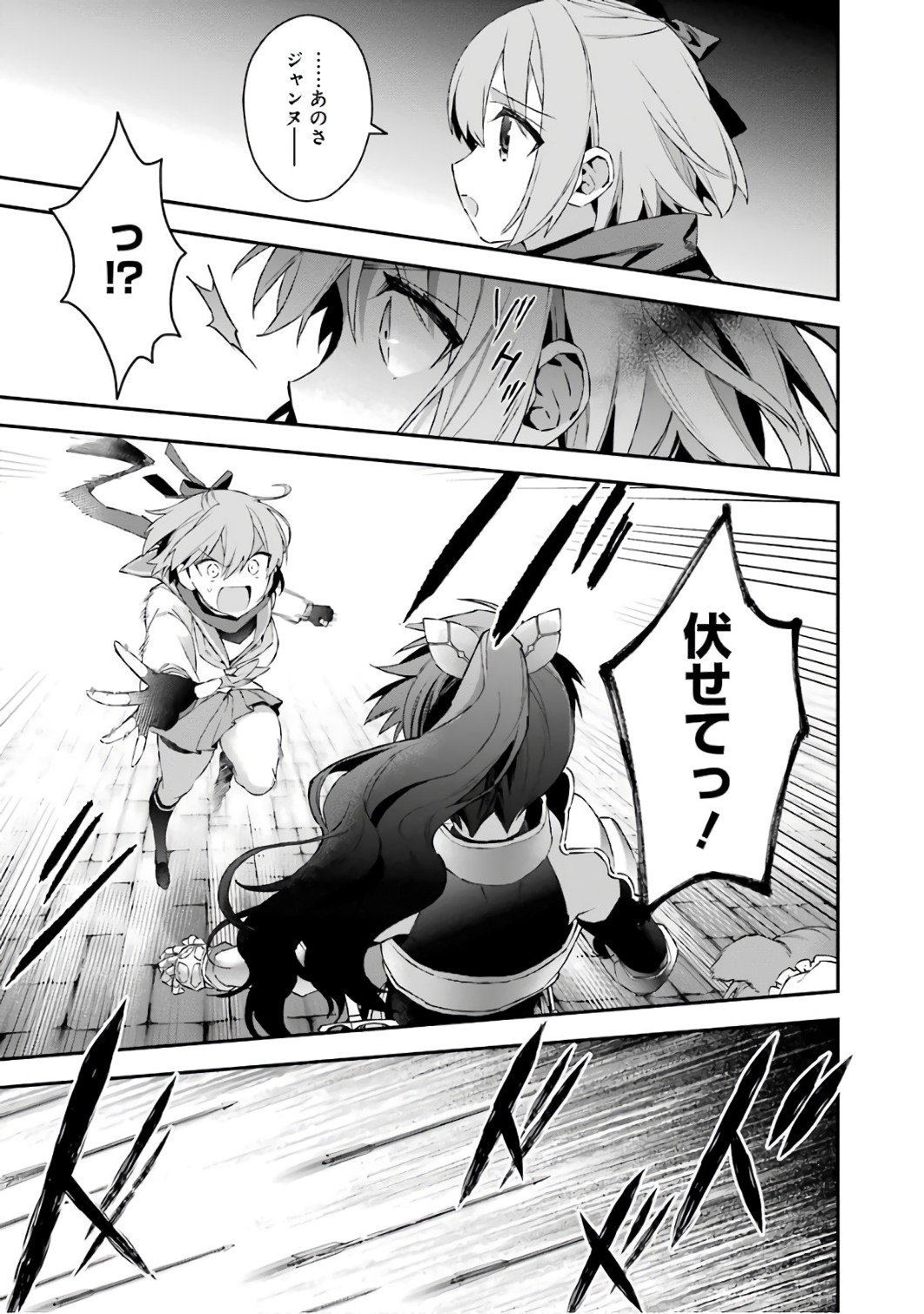 CHOUJIN KOUKOUSEI-TACHI WA ISEKAI DEMO YOYUU DE IKINUKU YOU DESU! - raw - Chapter 40 - https://jpdd.ccdd.to/JPDD/choujinkoukouseitachiwaisekaidemoyoyuudeikinukuyoudesu/143674/2w1jcx1k0mn.jpg
