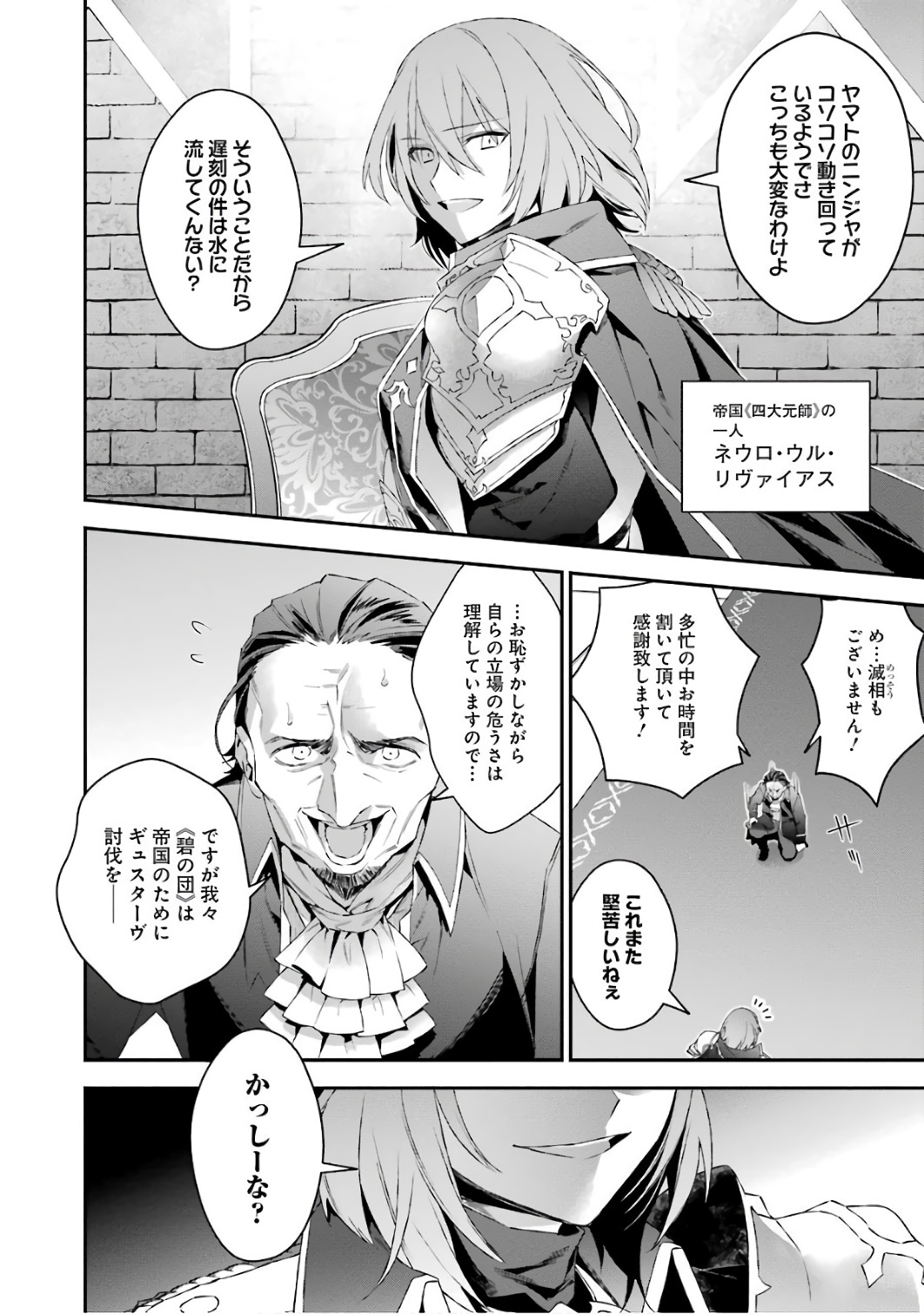 CHOUJIN KOUKOUSEI-TACHI WA ISEKAI DEMO YOYUU DE IKINUKU YOU DESU! - raw - Chapter 40 - https://jpdd.ccdd.to/JPDD/choujinkoukouseitachiwaisekaidemoyoyuudeikinukuyoudesu/143674/3nwdxfl5rel.jpg
