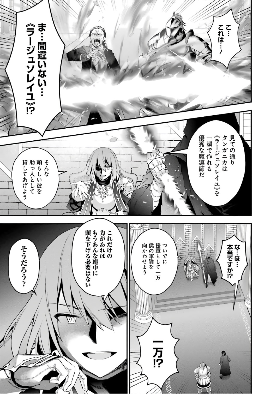 CHOUJIN KOUKOUSEI-TACHI WA ISEKAI DEMO YOYUU DE IKINUKU YOU DESU! - raw - Chapter 40 - https://jpdd.ccdd.to/JPDD/choujinkoukouseitachiwaisekaidemoyoyuudeikinukuyoudesu/143674/4agit4yt4cj.jpg