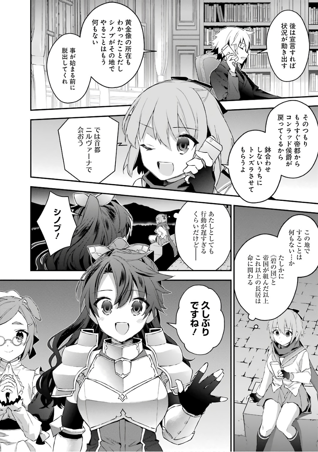 CHOUJIN KOUKOUSEI-TACHI WA ISEKAI DEMO YOYUU DE IKINUKU YOU DESU! - raw - Chapter 40 - https://jpdd.ccdd.to/JPDD/choujinkoukouseitachiwaisekaidemoyoyuudeikinukuyoudesu/143674/bdlhfoppyu0.jpg