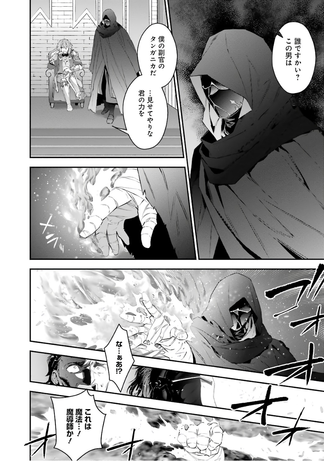 CHOUJIN KOUKOUSEI-TACHI WA ISEKAI DEMO YOYUU DE IKINUKU YOU DESU! - raw - Chapter 40 - https://jpdd.ccdd.to/JPDD/choujinkoukouseitachiwaisekaidemoyoyuudeikinukuyoudesu/143674/etyzf4e0o1i.jpg