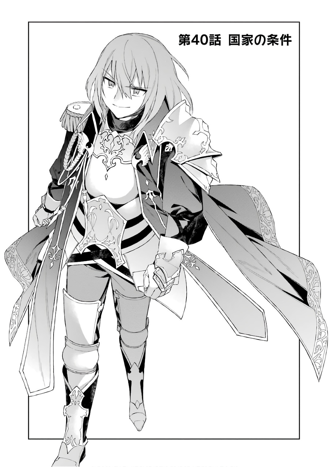 CHOUJIN KOUKOUSEI-TACHI WA ISEKAI DEMO YOYUU DE IKINUKU YOU DESU! - raw - Chapter 40 - https://jpdd.ccdd.to/JPDD/choujinkoukouseitachiwaisekaidemoyoyuudeikinukuyoudesu/143674/gsnyzuvn3y2.jpg