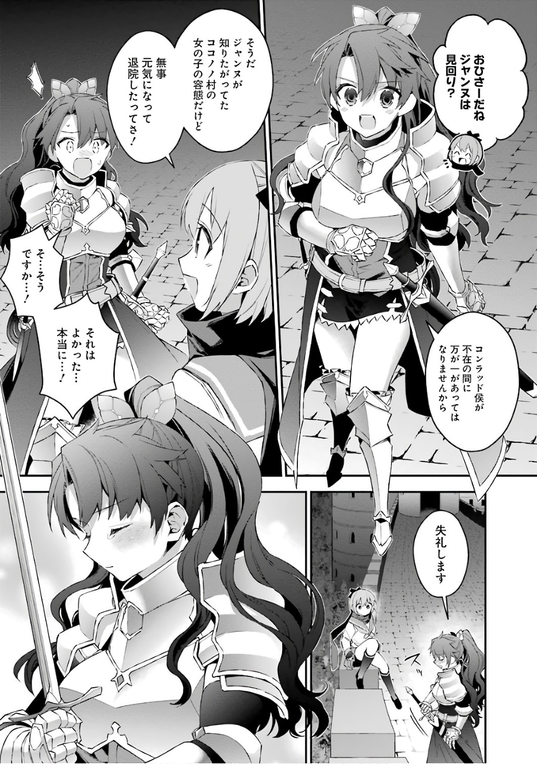 CHOUJIN KOUKOUSEI-TACHI WA ISEKAI DEMO YOYUU DE IKINUKU YOU DESU! - raw - Chapter 40 - https://jpdd.ccdd.to/JPDD/choujinkoukouseitachiwaisekaidemoyoyuudeikinukuyoudesu/143674/izdjssw5cqf.jpg