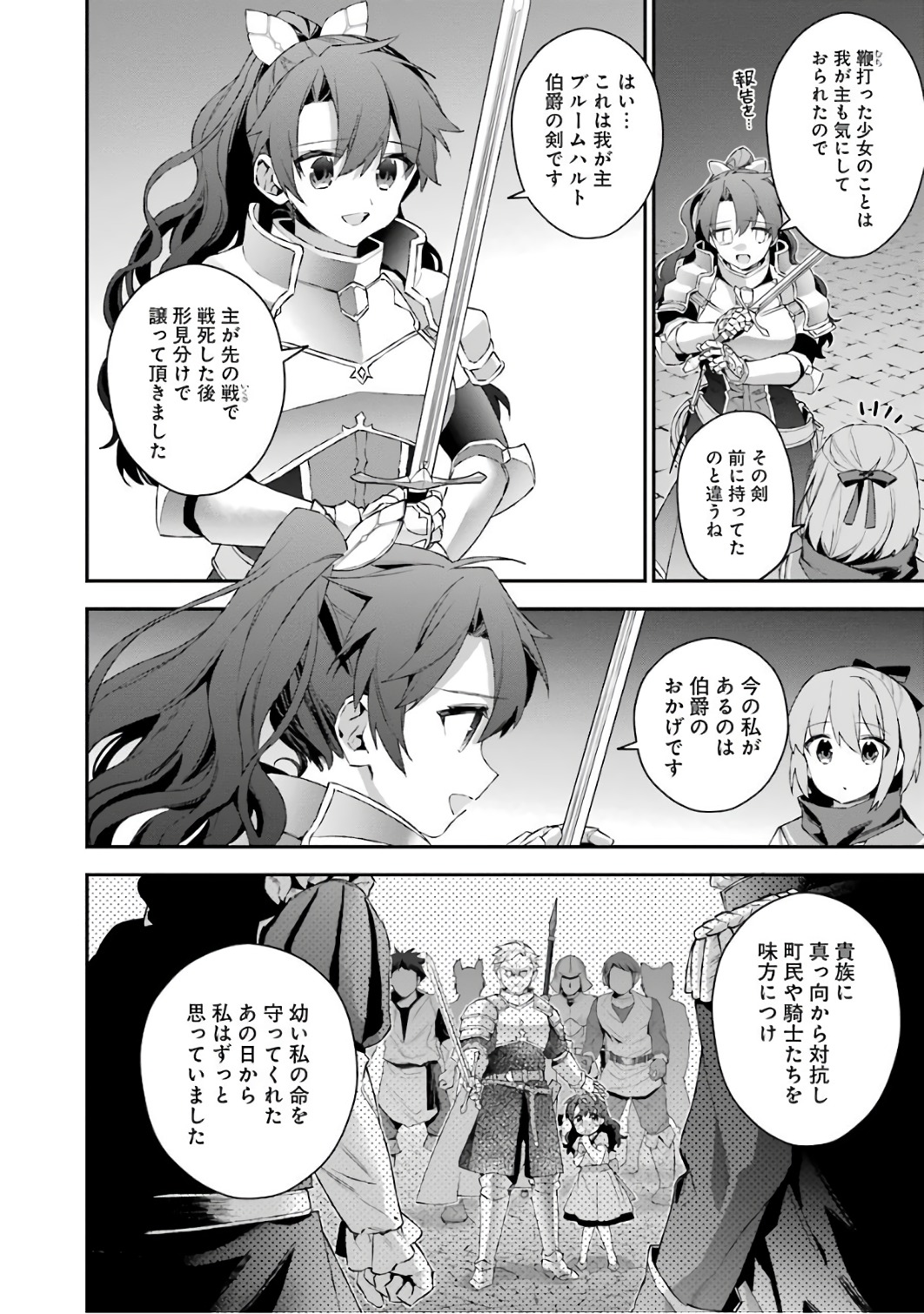 CHOUJIN KOUKOUSEI-TACHI WA ISEKAI DEMO YOYUU DE IKINUKU YOU DESU! - raw - Chapter 40 - https://jpdd.ccdd.to/JPDD/choujinkoukouseitachiwaisekaidemoyoyuudeikinukuyoudesu/143674/jgistalrv2w.jpg