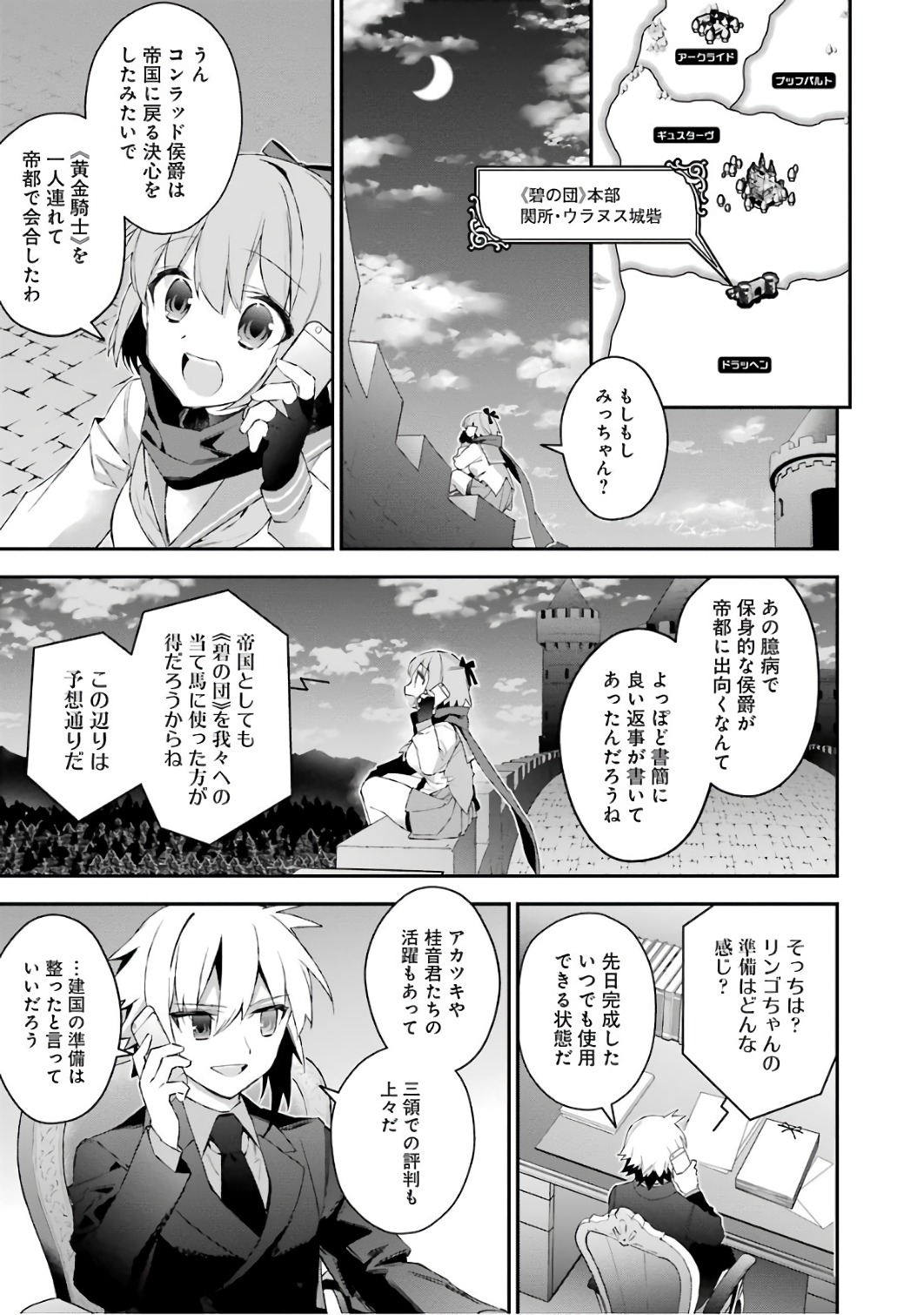 CHOUJIN KOUKOUSEI-TACHI WA ISEKAI DEMO YOYUU DE IKINUKU YOU DESU! - raw - Chapter 40 - https://jpdd.ccdd.to/JPDD/choujinkoukouseitachiwaisekaidemoyoyuudeikinukuyoudesu/143674/ppf3xjd2akc.jpg