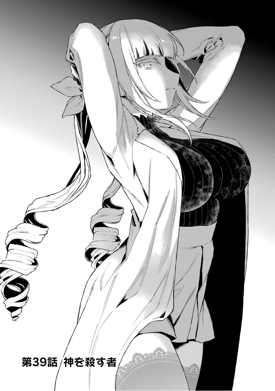 CHOUJIN KOUKOUSEI-TACHI WA ISEKAI DEMO YOYUU DE IKINUKU YOU DESU! - raw - Chapter 39 - https://jpdd.ccdd.to/JPDD/choujinkoukouseitachiwaisekaidemoyoyuudeikinukuyoudesu/143675/3lxvy3watjj.jpg