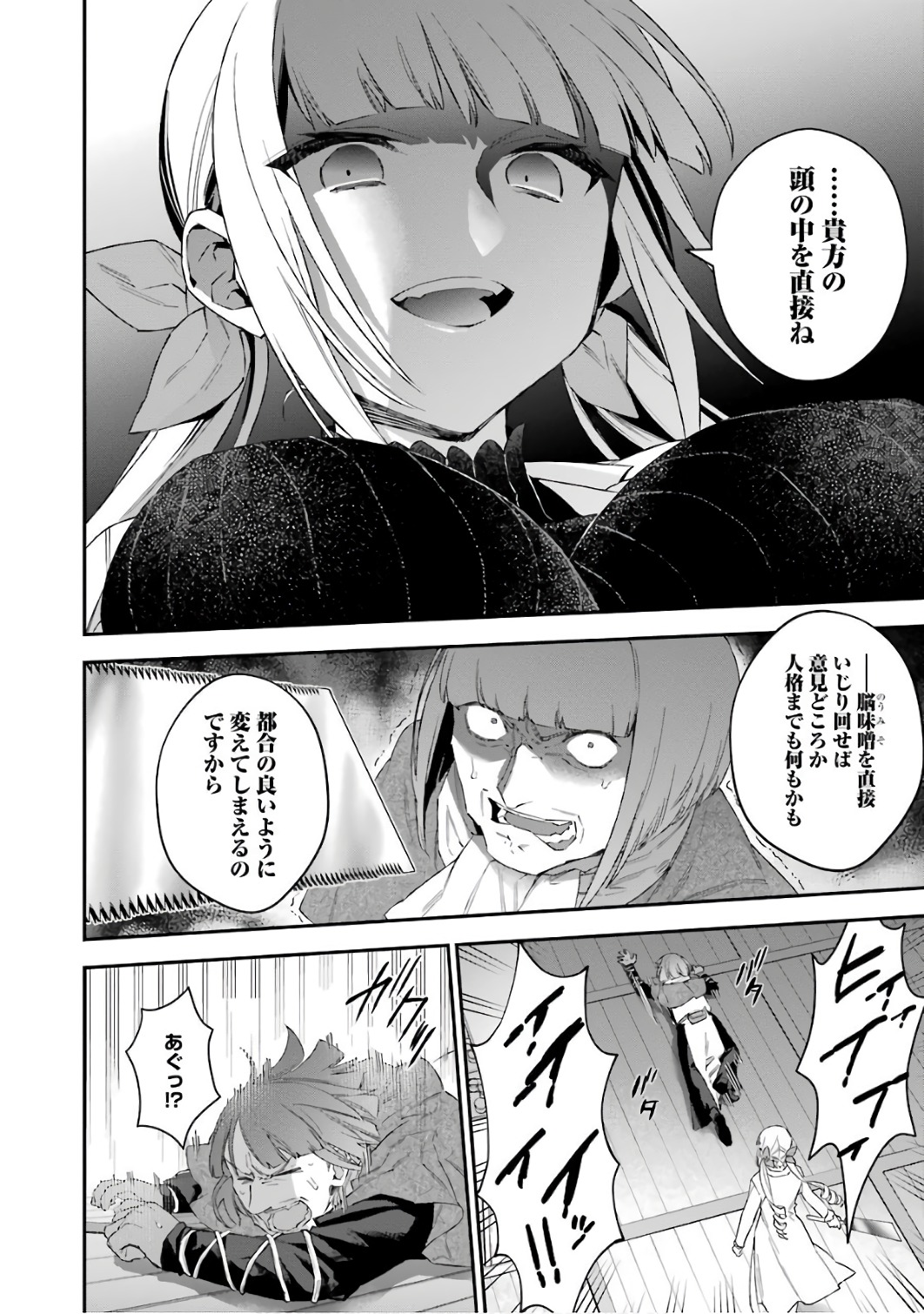 CHOUJIN KOUKOUSEI-TACHI WA ISEKAI DEMO YOYUU DE IKINUKU YOU DESU! - raw - Chapter 39 - https://jpdd.ccdd.to/JPDD/choujinkoukouseitachiwaisekaidemoyoyuudeikinukuyoudesu/143675/3phypvhvjzs.jpg
