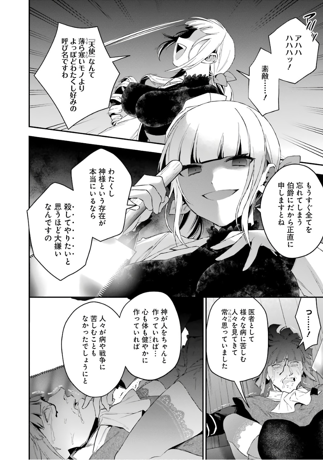 CHOUJIN KOUKOUSEI-TACHI WA ISEKAI DEMO YOYUU DE IKINUKU YOU DESU! - raw - Chapter 39 - https://jpdd.ccdd.to/JPDD/choujinkoukouseitachiwaisekaidemoyoyuudeikinukuyoudesu/143675/52z4r0omuwz.jpg