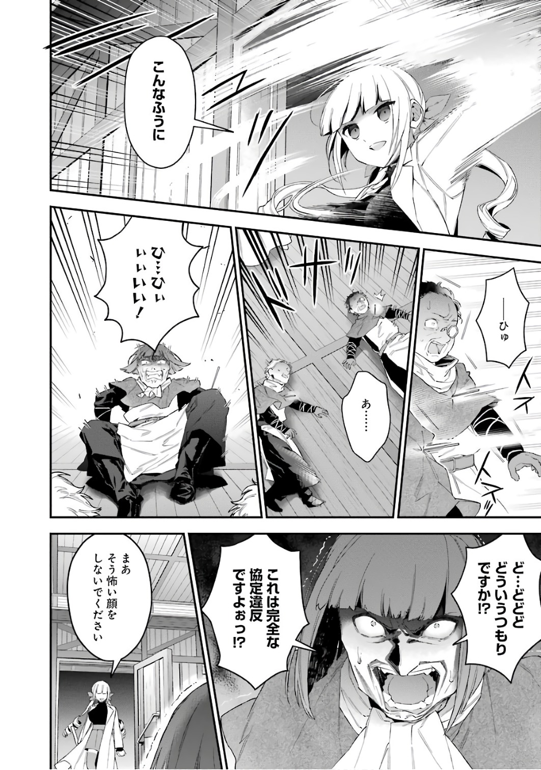 CHOUJIN KOUKOUSEI-TACHI WA ISEKAI DEMO YOYUU DE IKINUKU YOU DESU! - raw - Chapter 39 - https://jpdd.ccdd.to/JPDD/choujinkoukouseitachiwaisekaidemoyoyuudeikinukuyoudesu/143675/5cg3kpzqzx3.jpg