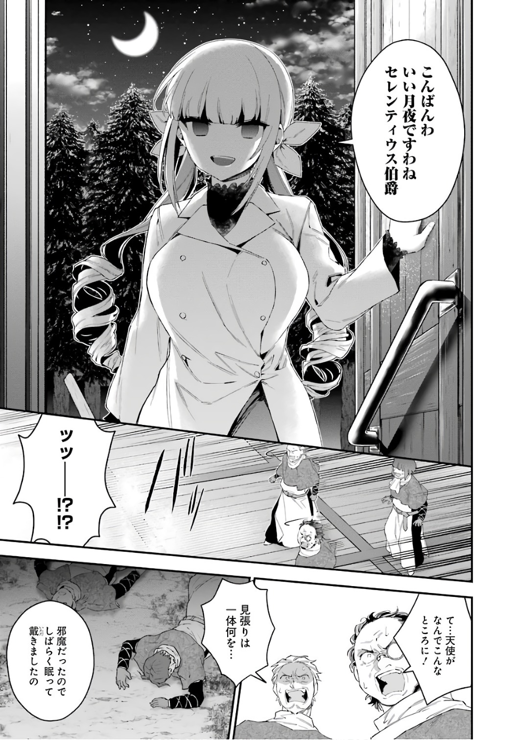 CHOUJIN KOUKOUSEI-TACHI WA ISEKAI DEMO YOYUU DE IKINUKU YOU DESU! - raw - Chapter 39 - https://jpdd.ccdd.to/JPDD/choujinkoukouseitachiwaisekaidemoyoyuudeikinukuyoudesu/143675/gmnhlec5mjr.jpg
