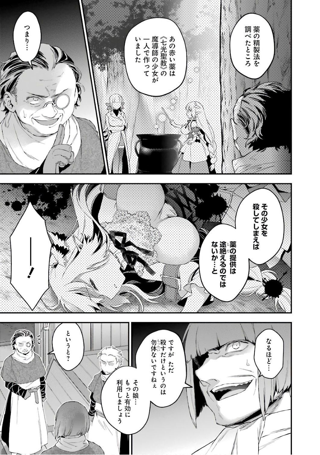 CHOUJIN KOUKOUSEI-TACHI WA ISEKAI DEMO YOYUU DE IKINUKU YOU DESU! - raw - Chapter 39 - https://jpdd.ccdd.to/JPDD/choujinkoukouseitachiwaisekaidemoyoyuudeikinukuyoudesu/143675/h5vkfut21gs.jpg