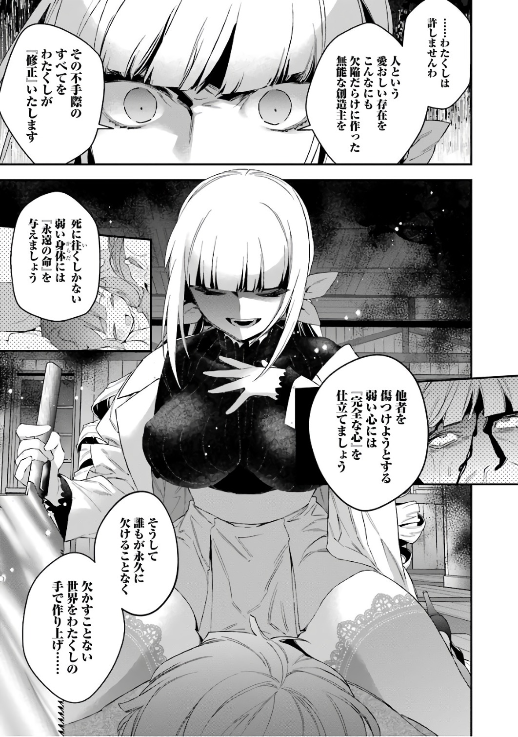 CHOUJIN KOUKOUSEI-TACHI WA ISEKAI DEMO YOYUU DE IKINUKU YOU DESU! - raw - Chapter 39 - https://jpdd.ccdd.to/JPDD/choujinkoukouseitachiwaisekaidemoyoyuudeikinukuyoudesu/143675/nkedrfnamtp.jpg