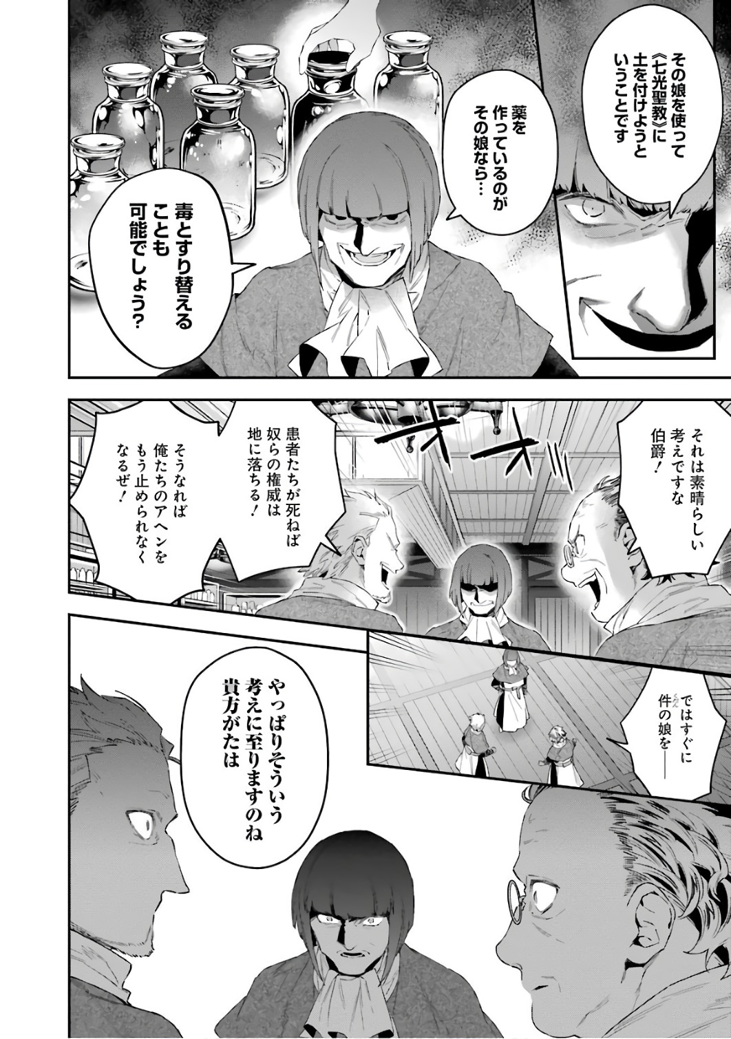CHOUJIN KOUKOUSEI-TACHI WA ISEKAI DEMO YOYUU DE IKINUKU YOU DESU! - raw - Chapter 39 - https://jpdd.ccdd.to/JPDD/choujinkoukouseitachiwaisekaidemoyoyuudeikinukuyoudesu/143675/oihv3msmbil.jpg