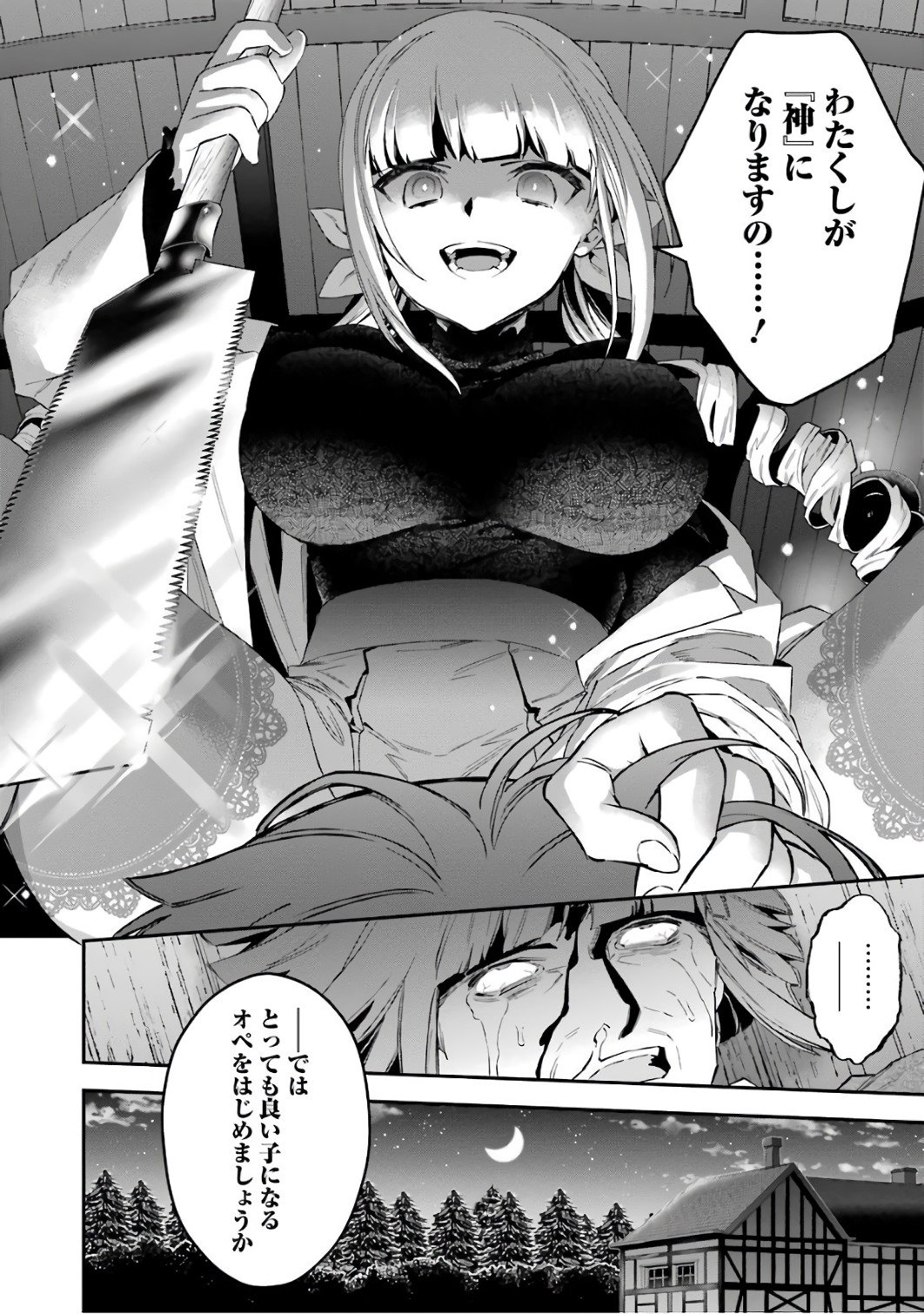 CHOUJIN KOUKOUSEI-TACHI WA ISEKAI DEMO YOYUU DE IKINUKU YOU DESU! - raw - Chapter 39 - https://jpdd.ccdd.to/JPDD/choujinkoukouseitachiwaisekaidemoyoyuudeikinukuyoudesu/143675/qh112aji3r1.jpg