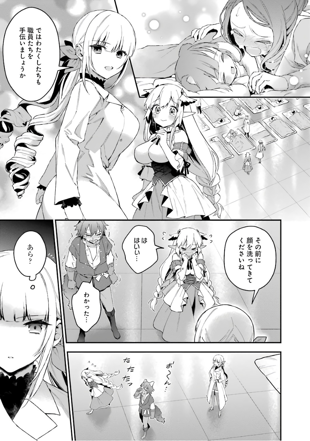 CHOUJIN KOUKOUSEI-TACHI WA ISEKAI DEMO YOYUU DE IKINUKU YOU DESU! - raw - Chapter 39 - https://jpdd.ccdd.to/JPDD/choujinkoukouseitachiwaisekaidemoyoyuudeikinukuyoudesu/143675/qm510uxsbg0.jpg