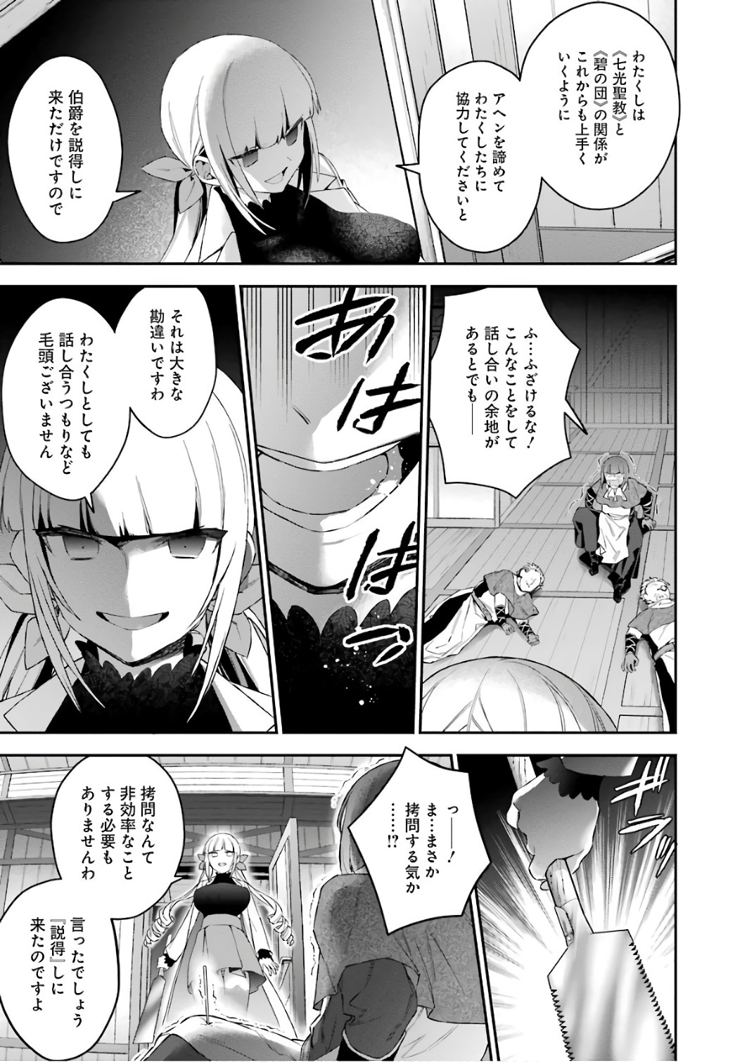 CHOUJIN KOUKOUSEI-TACHI WA ISEKAI DEMO YOYUU DE IKINUKU YOU DESU! - raw - Chapter 39 - https://jpdd.ccdd.to/JPDD/choujinkoukouseitachiwaisekaidemoyoyuudeikinukuyoudesu/143675/qyapx4qm1rq.jpg