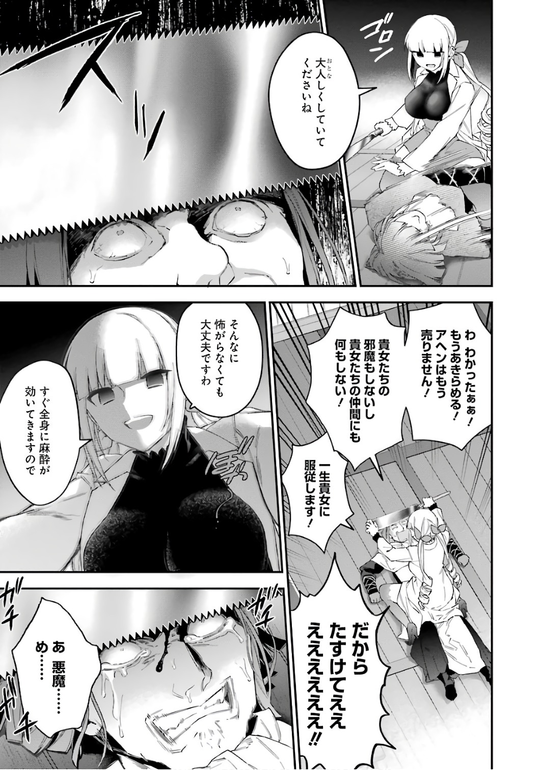 CHOUJIN KOUKOUSEI-TACHI WA ISEKAI DEMO YOYUU DE IKINUKU YOU DESU! - raw - Chapter 39 - https://jpdd.ccdd.to/JPDD/choujinkoukouseitachiwaisekaidemoyoyuudeikinukuyoudesu/143675/vi2kli5wlg4.jpg