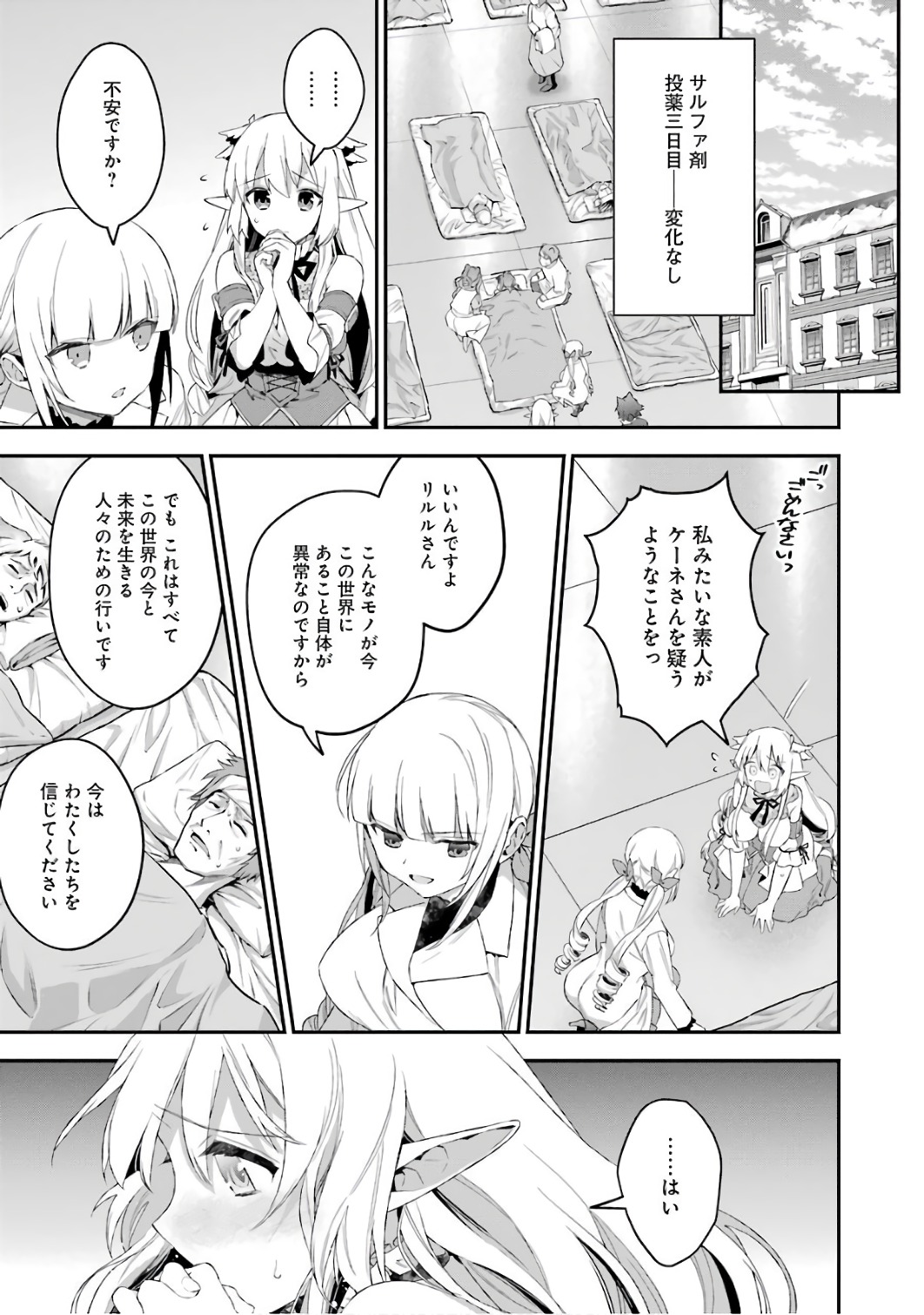 CHOUJIN KOUKOUSEI-TACHI WA ISEKAI DEMO YOYUU DE IKINUKU YOU DESU! - raw - Chapter 38 - https://jpdd.ccdd.to/JPDD/choujinkoukouseitachiwaisekaidemoyoyuudeikinukuyoudesu/143676/0ndd2kvs0ji.jpg