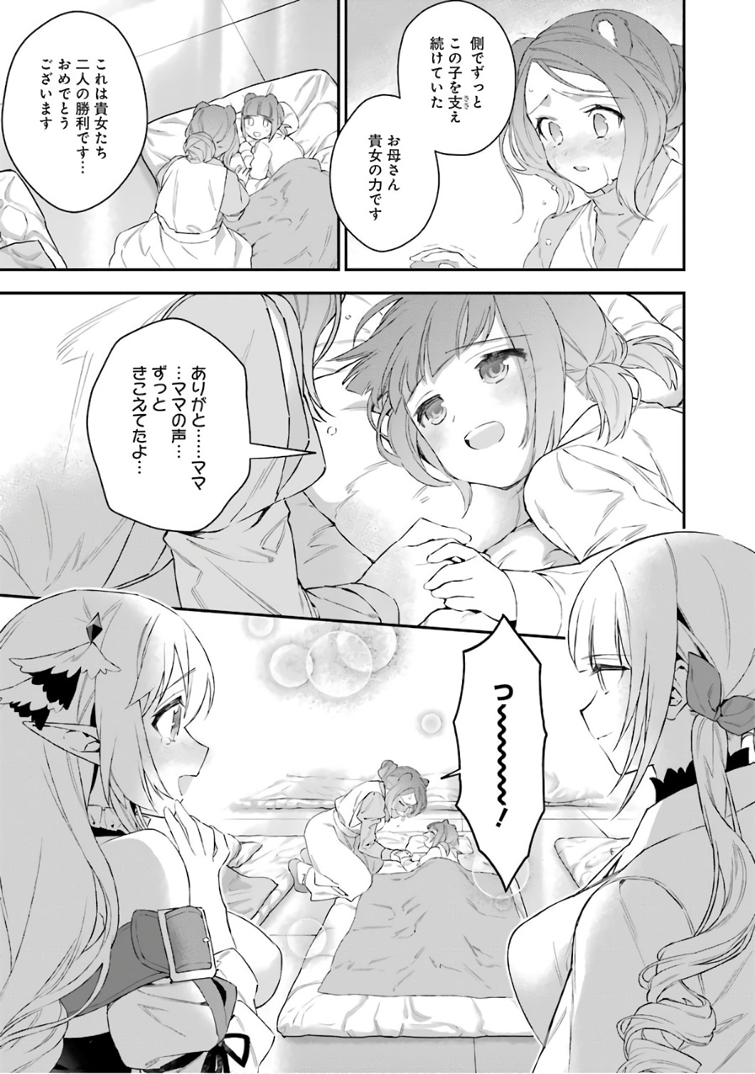 CHOUJIN KOUKOUSEI-TACHI WA ISEKAI DEMO YOYUU DE IKINUKU YOU DESU! - raw - Chapter 38 - https://jpdd.ccdd.to/JPDD/choujinkoukouseitachiwaisekaidemoyoyuudeikinukuyoudesu/143676/200vqahop42.jpg