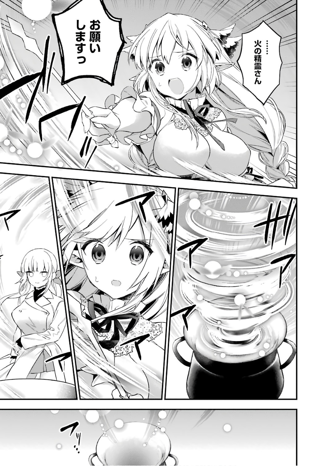 CHOUJIN KOUKOUSEI-TACHI WA ISEKAI DEMO YOYUU DE IKINUKU YOU DESU! - raw - Chapter 38 - https://jpdd.ccdd.to/JPDD/choujinkoukouseitachiwaisekaidemoyoyuudeikinukuyoudesu/143676/3az1iolf1aa.jpg