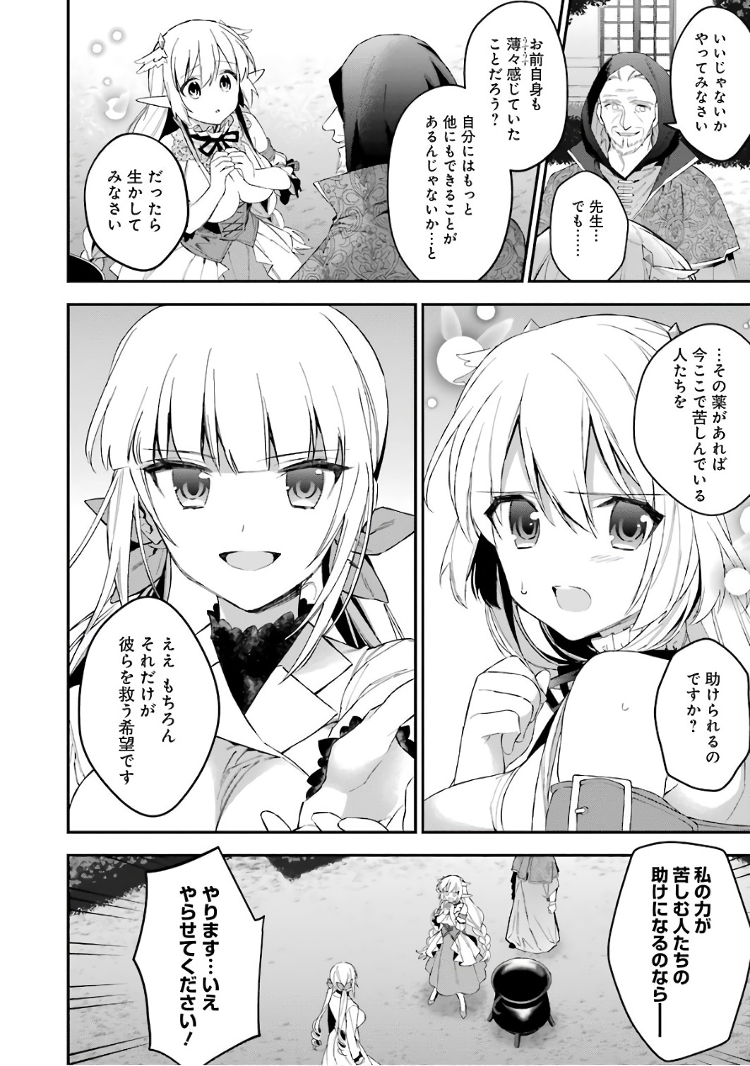 CHOUJIN KOUKOUSEI-TACHI WA ISEKAI DEMO YOYUU DE IKINUKU YOU DESU! - raw - Chapter 38 - https://jpdd.ccdd.to/JPDD/choujinkoukouseitachiwaisekaidemoyoyuudeikinukuyoudesu/143676/qrddyvs5grw.jpg