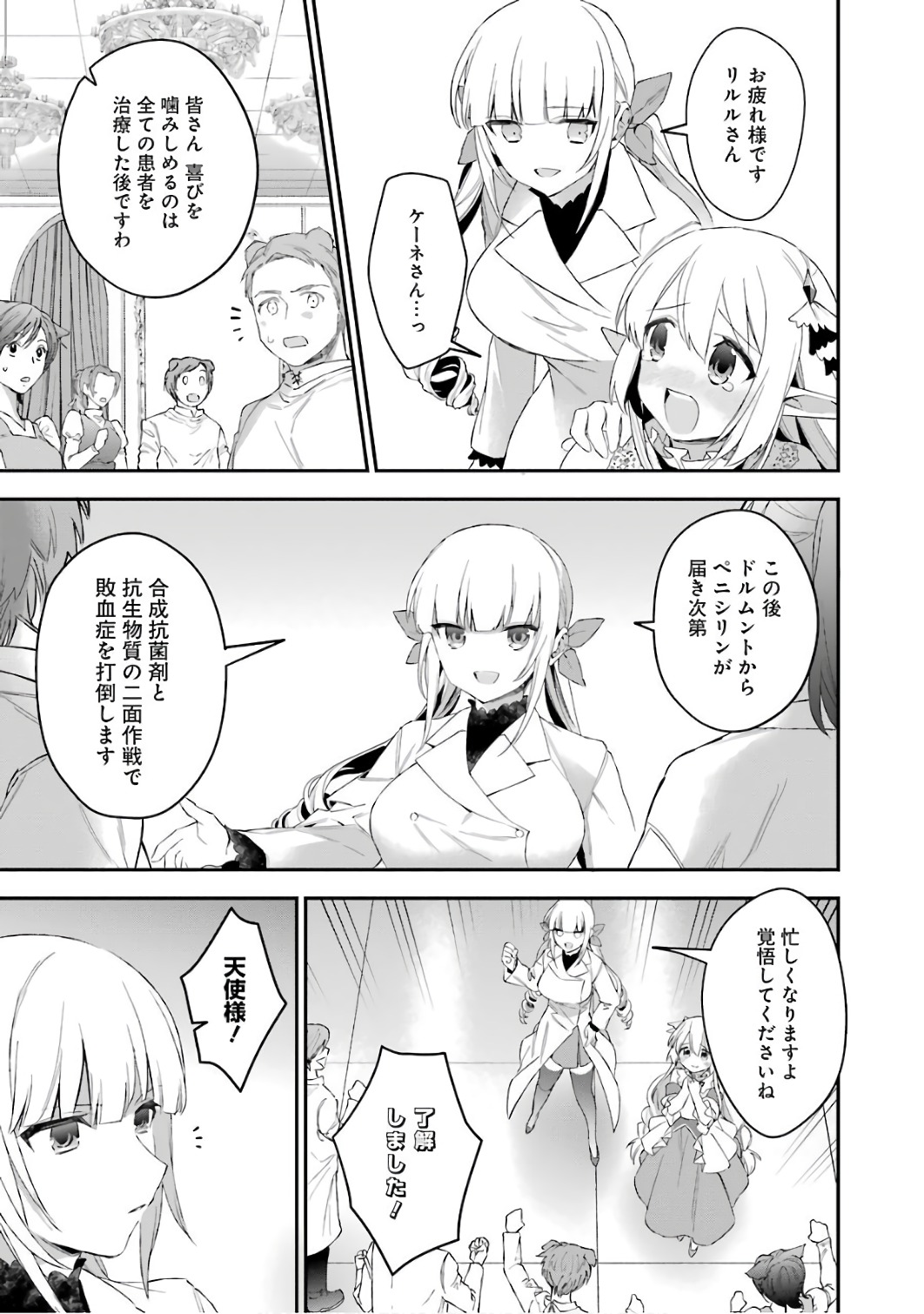 CHOUJIN KOUKOUSEI-TACHI WA ISEKAI DEMO YOYUU DE IKINUKU YOU DESU! - raw - Chapter 38 - https://jpdd.ccdd.to/JPDD/choujinkoukouseitachiwaisekaidemoyoyuudeikinukuyoudesu/143676/qtdwfmdm2og.jpg