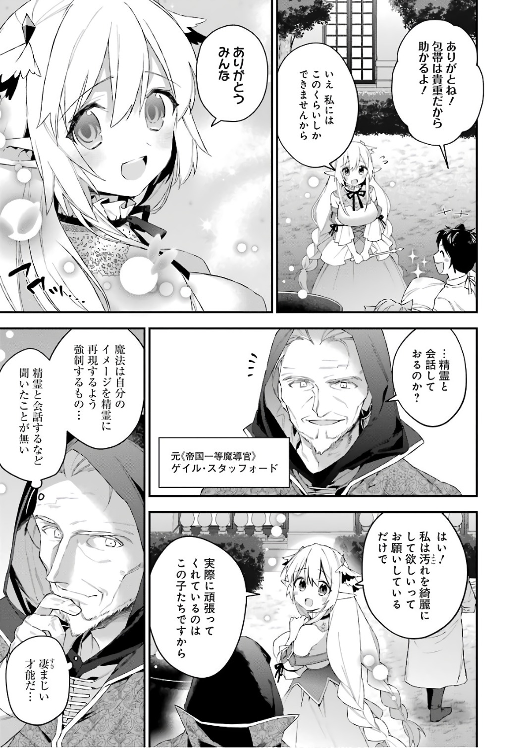 CHOUJIN KOUKOUSEI-TACHI WA ISEKAI DEMO YOYUU DE IKINUKU YOU DESU! - raw - Chapter 38 - https://jpdd.ccdd.to/JPDD/choujinkoukouseitachiwaisekaidemoyoyuudeikinukuyoudesu/143676/rmmnlhgdp1g.jpg