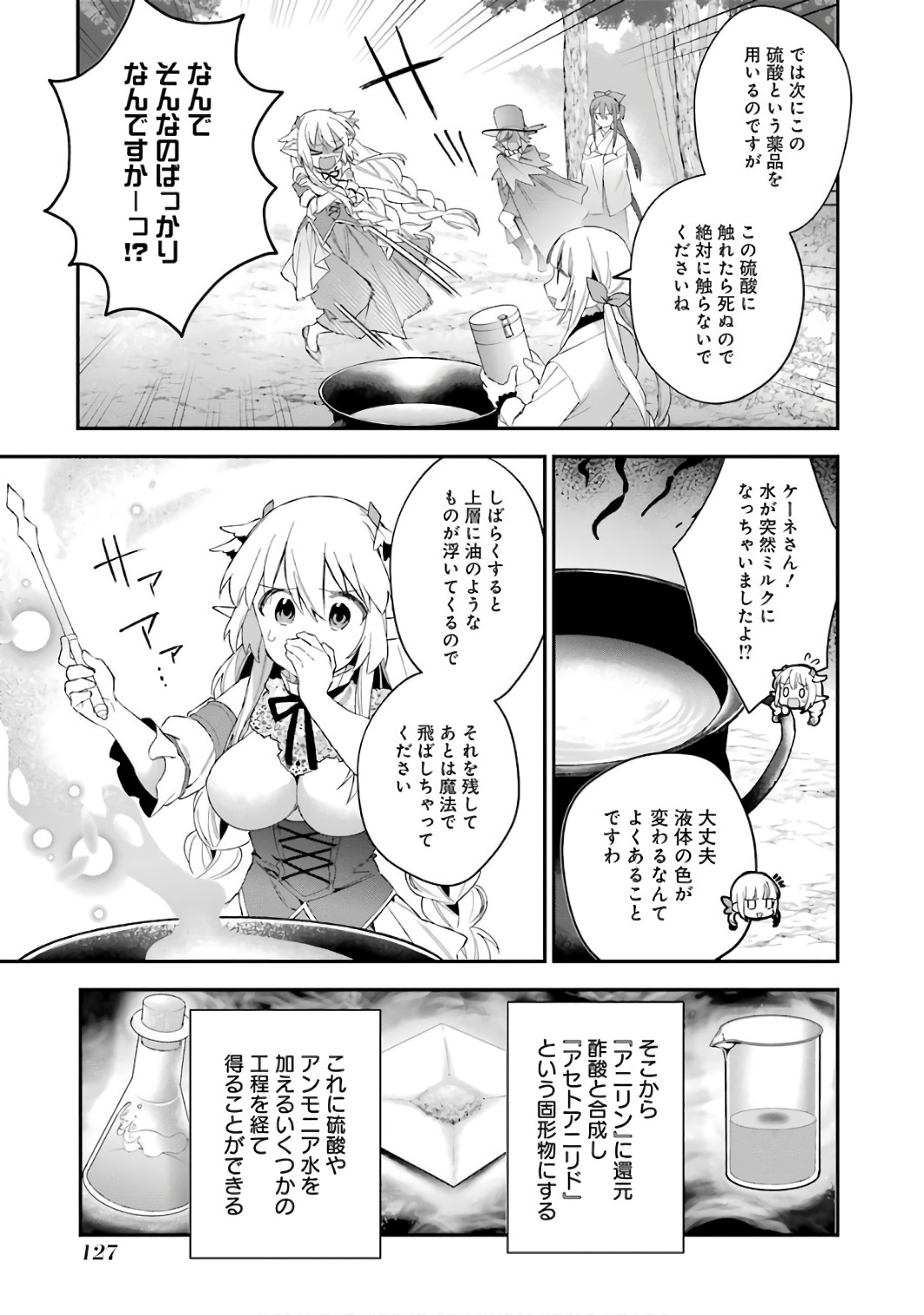 CHOUJIN KOUKOUSEI-TACHI WA ISEKAI DEMO YOYUU DE IKINUKU YOU DESU! - raw - Chapter 38 - https://jpdd.ccdd.to/JPDD/choujinkoukouseitachiwaisekaidemoyoyuudeikinukuyoudesu/143676/srxvv5sm0zh.jpg