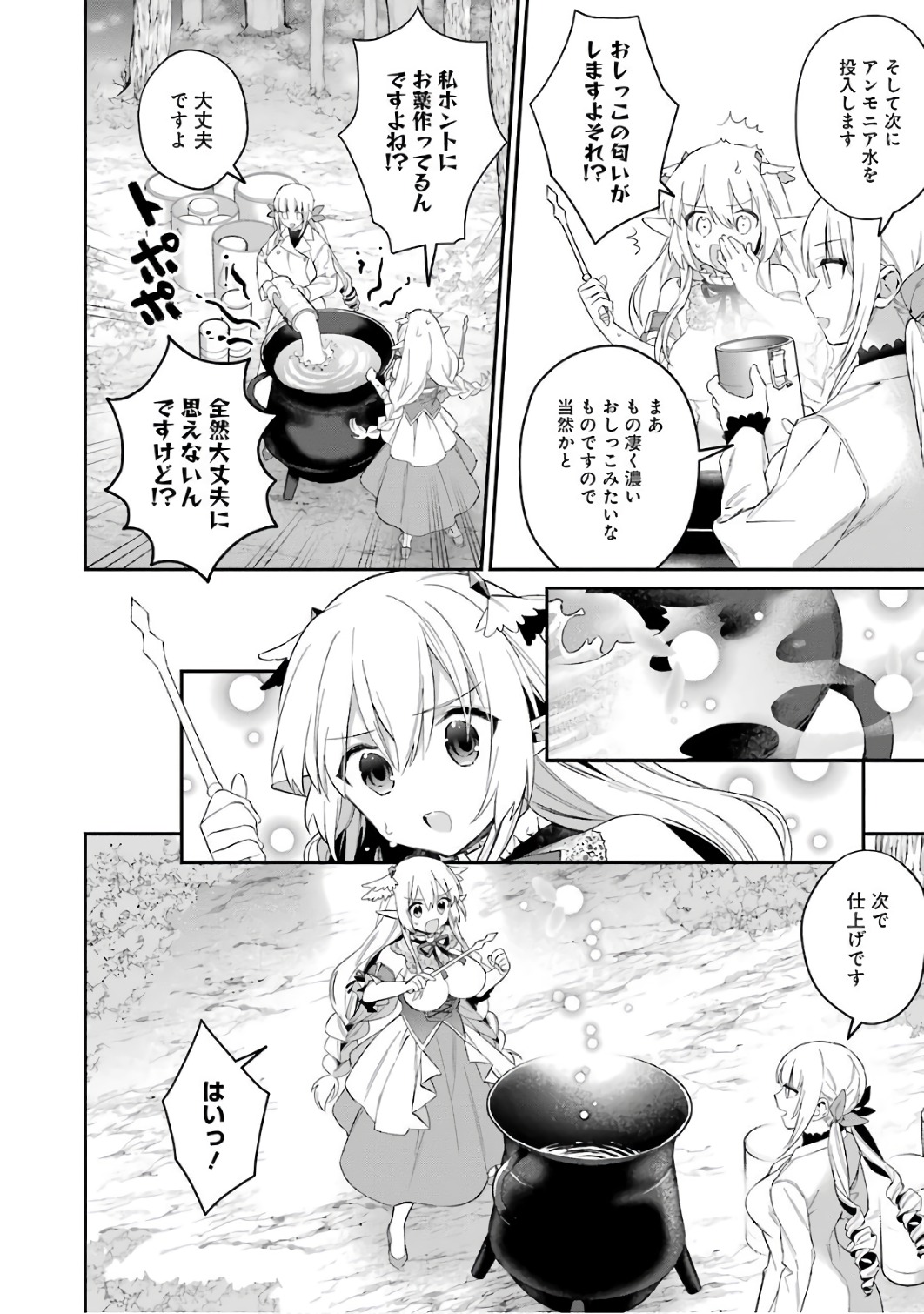 CHOUJIN KOUKOUSEI-TACHI WA ISEKAI DEMO YOYUU DE IKINUKU YOU DESU! - raw - Chapter 38 - https://jpdd.ccdd.to/JPDD/choujinkoukouseitachiwaisekaidemoyoyuudeikinukuyoudesu/143676/x52s0en42lr.jpg
