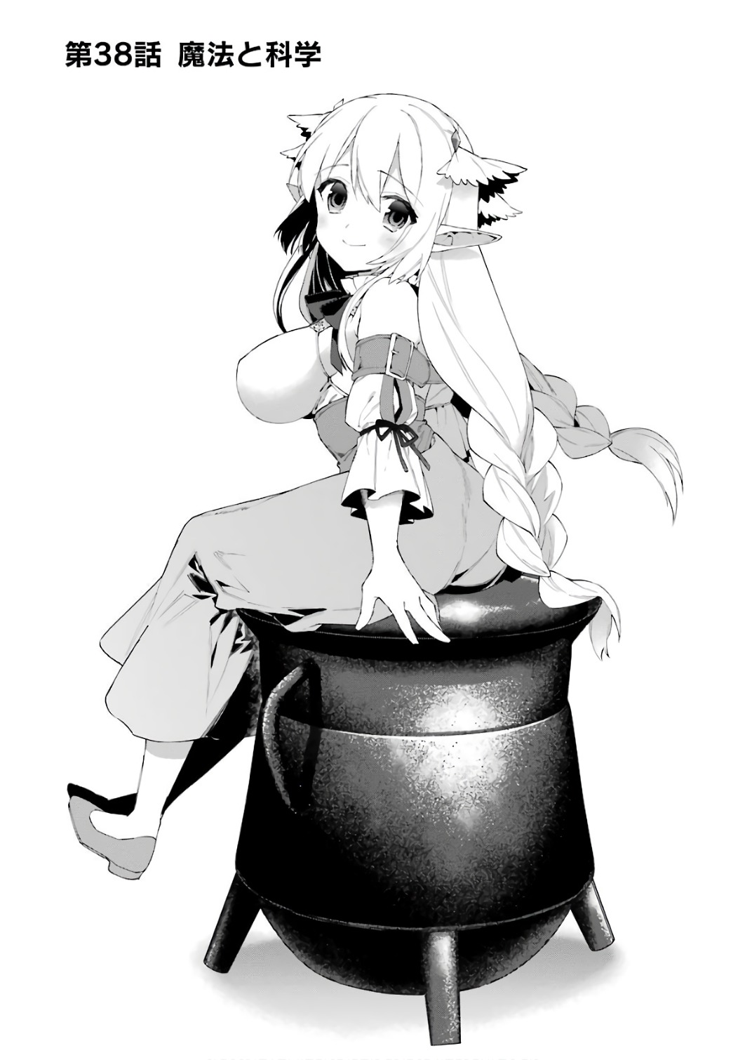 CHOUJIN KOUKOUSEI-TACHI WA ISEKAI DEMO YOYUU DE IKINUKU YOU DESU! - raw - Chapter 38 - https://jpdd.ccdd.to/JPDD/choujinkoukouseitachiwaisekaidemoyoyuudeikinukuyoudesu/143676/z5ph0zw0ygd.jpg