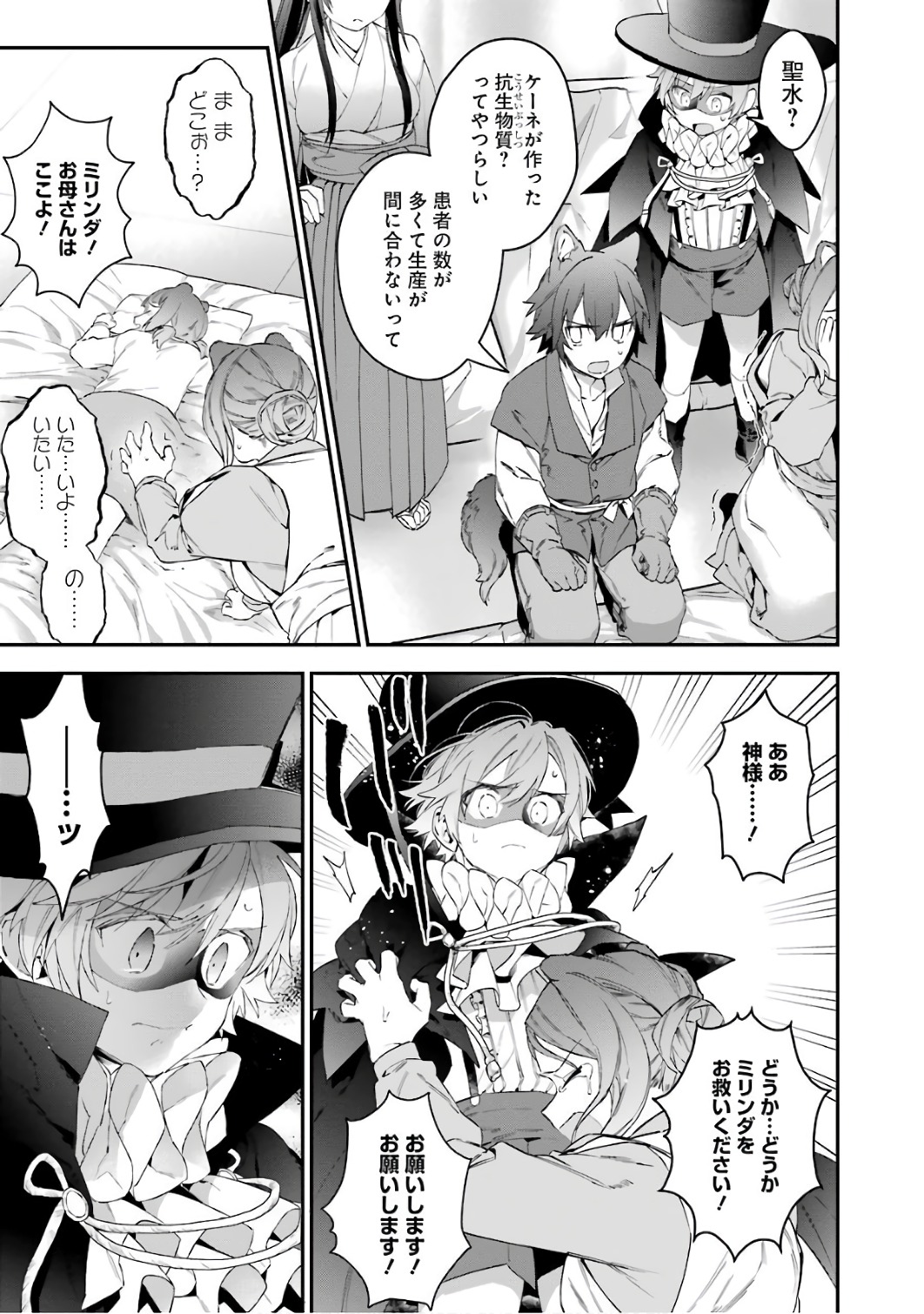CHOUJIN KOUKOUSEI-TACHI WA ISEKAI DEMO YOYUU DE IKINUKU YOU DESU! - raw - Chapter 37 - https://jpdd.ccdd.to/JPDD/choujinkoukouseitachiwaisekaidemoyoyuudeikinukuyoudesu/143677/15vwwxw2zgs.jpg