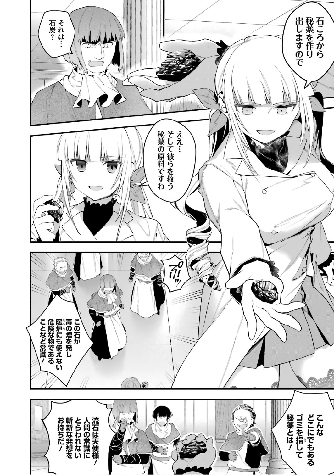 CHOUJIN KOUKOUSEI-TACHI WA ISEKAI DEMO YOYUU DE IKINUKU YOU DESU! - raw - Chapter 37 - https://jpdd.ccdd.to/JPDD/choujinkoukouseitachiwaisekaidemoyoyuudeikinukuyoudesu/143677/2144nl21i1i.jpg