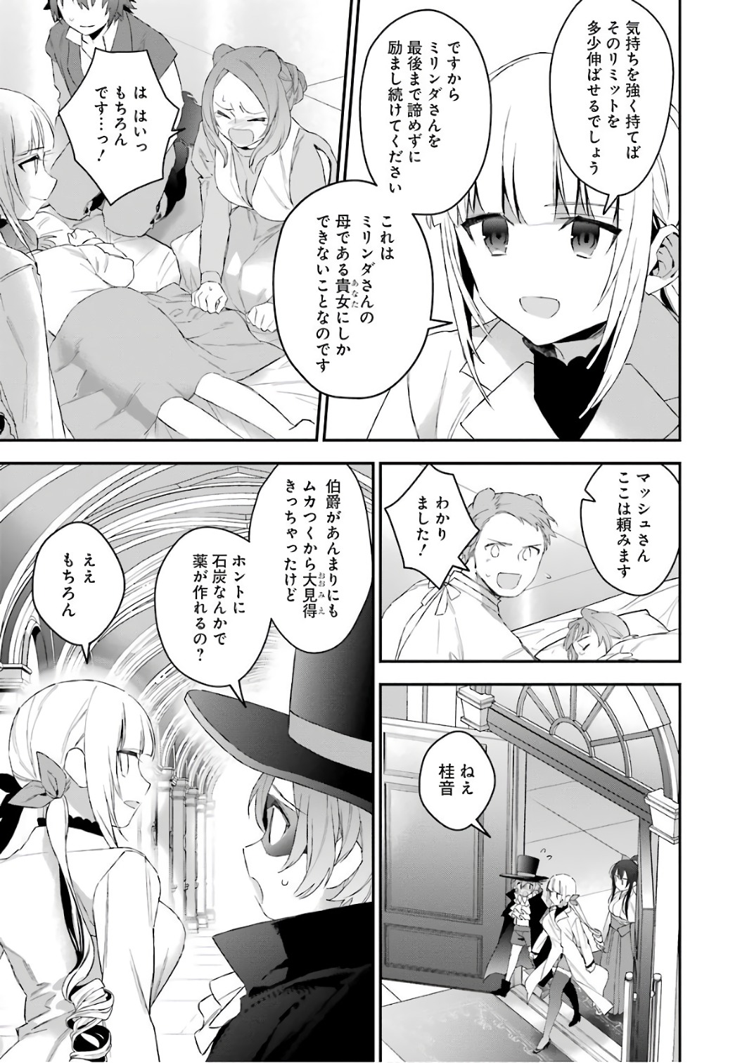 CHOUJIN KOUKOUSEI-TACHI WA ISEKAI DEMO YOYUU DE IKINUKU YOU DESU! - raw - Chapter 37 - https://jpdd.ccdd.to/JPDD/choujinkoukouseitachiwaisekaidemoyoyuudeikinukuyoudesu/143677/4bwc30qkypa.jpg