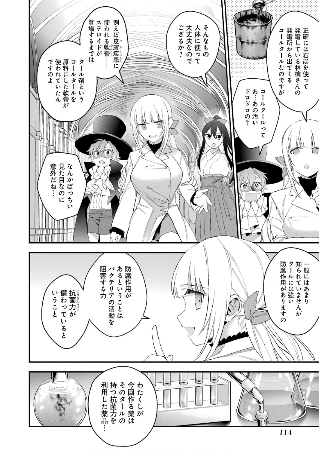 CHOUJIN KOUKOUSEI-TACHI WA ISEKAI DEMO YOYUU DE IKINUKU YOU DESU! - raw - Chapter 37 - https://jpdd.ccdd.to/JPDD/choujinkoukouseitachiwaisekaidemoyoyuudeikinukuyoudesu/143677/4gt3wvdagfj.jpg