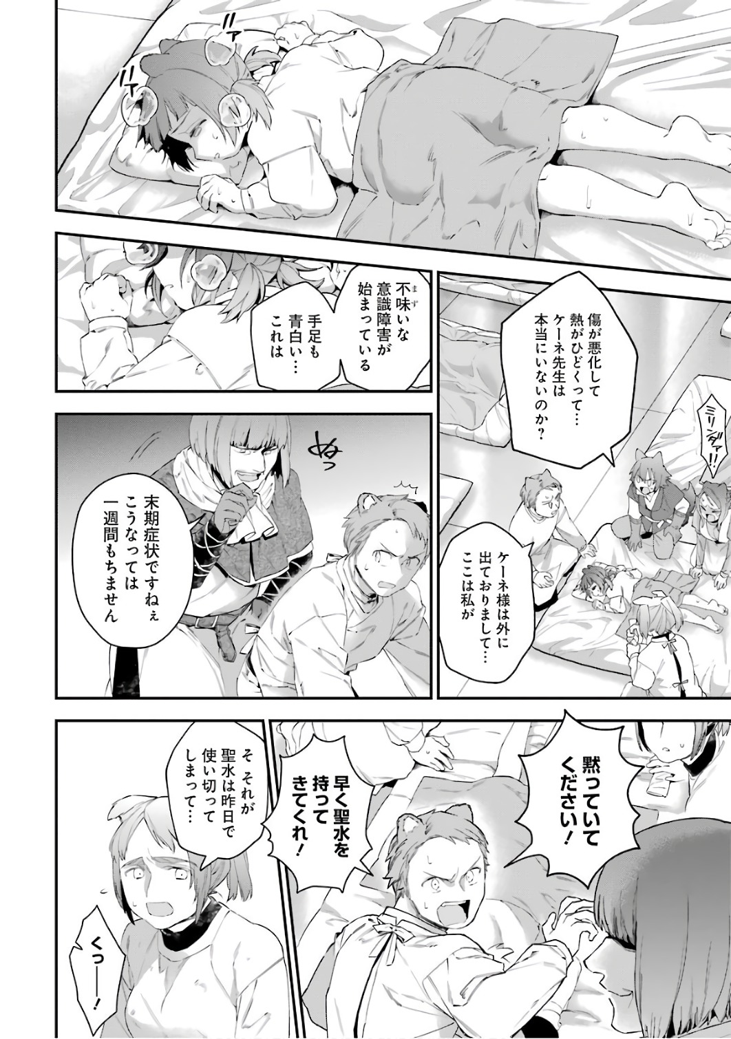 CHOUJIN KOUKOUSEI-TACHI WA ISEKAI DEMO YOYUU DE IKINUKU YOU DESU! - raw - Chapter 37 - https://jpdd.ccdd.to/JPDD/choujinkoukouseitachiwaisekaidemoyoyuudeikinukuyoudesu/143677/4np213qfam0.jpg