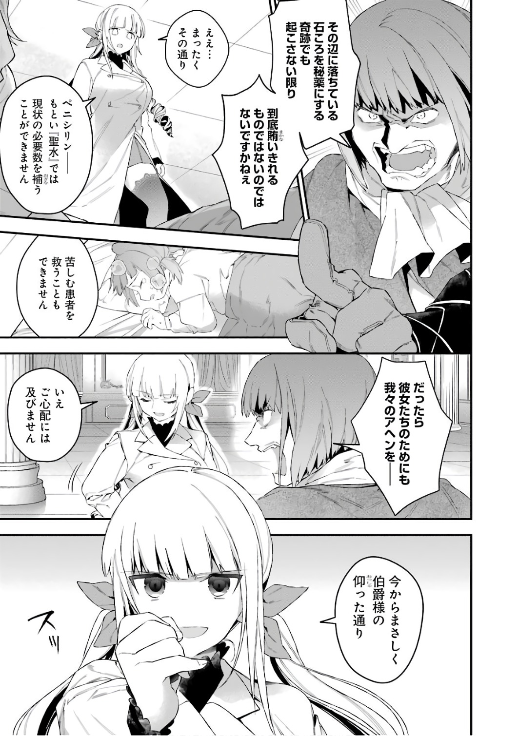 CHOUJIN KOUKOUSEI-TACHI WA ISEKAI DEMO YOYUU DE IKINUKU YOU DESU! - raw - Chapter 37 - https://jpdd.ccdd.to/JPDD/choujinkoukouseitachiwaisekaidemoyoyuudeikinukuyoudesu/143677/4sdforfopny.jpg